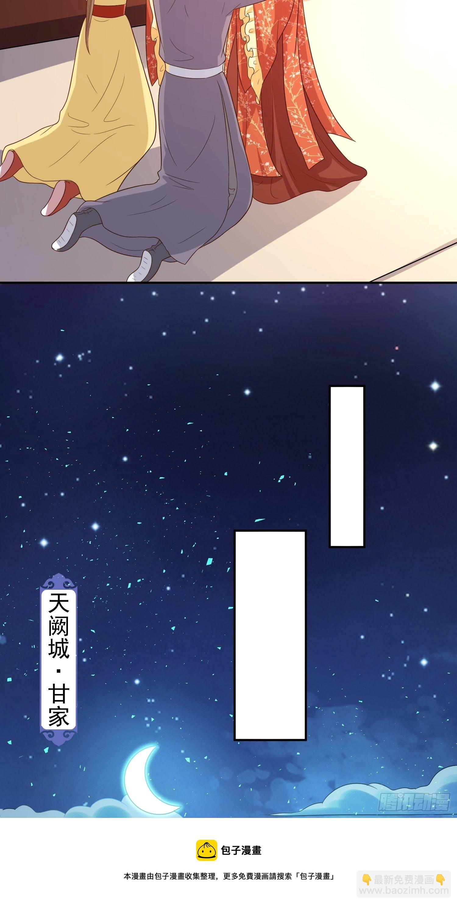 136 出发！-第138话