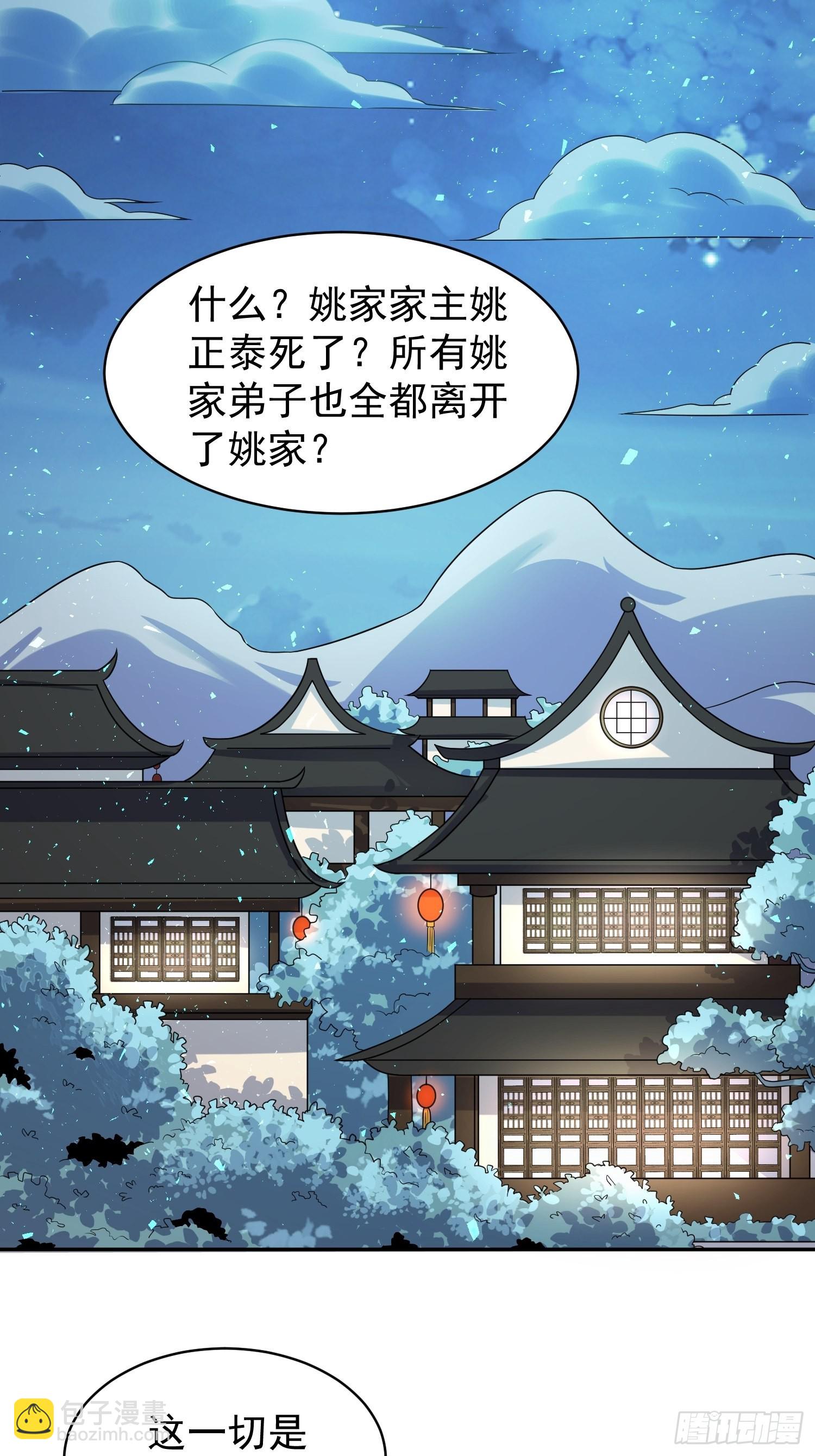 136 出发！-第138话