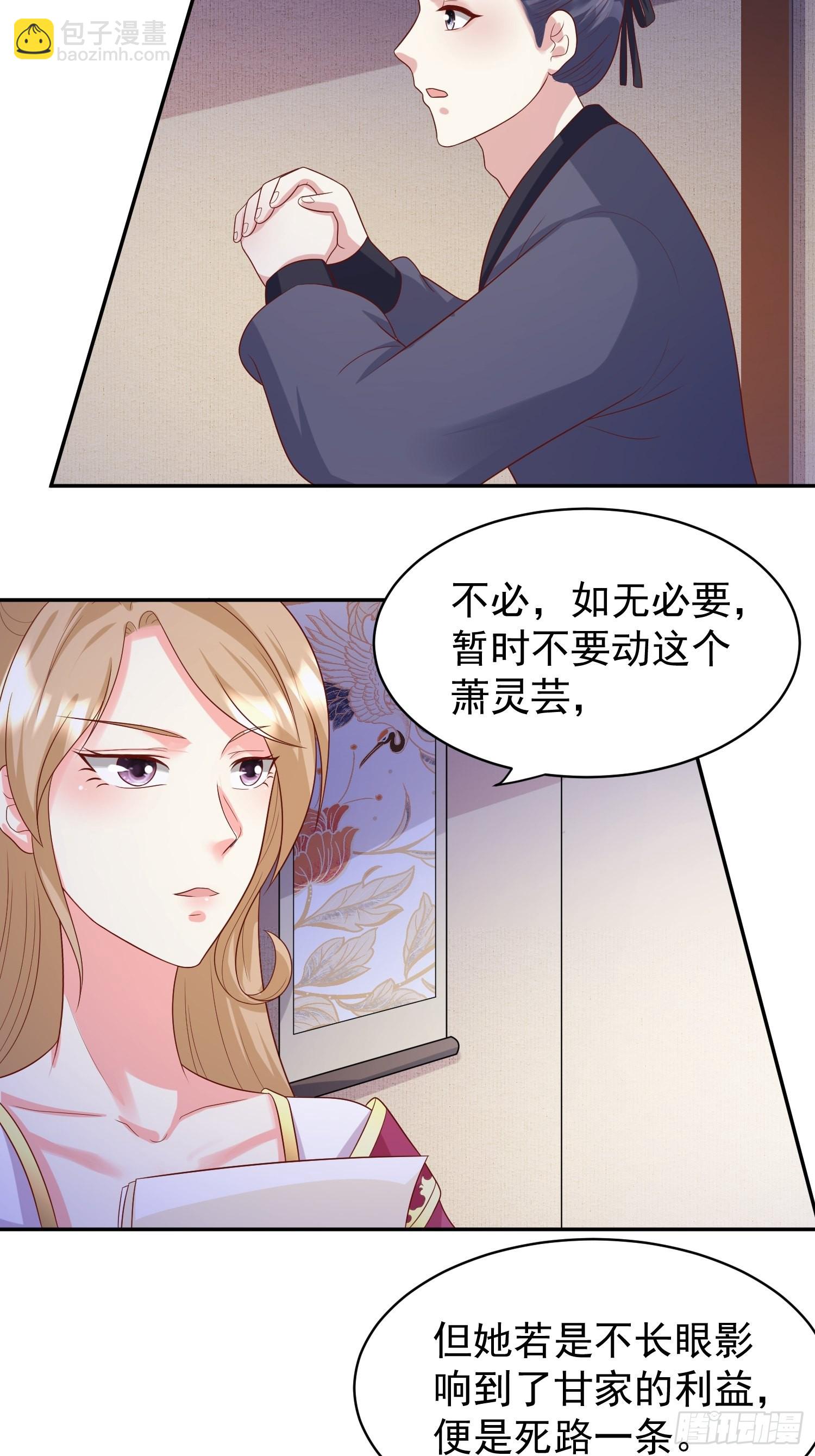 136 出发！-第138话