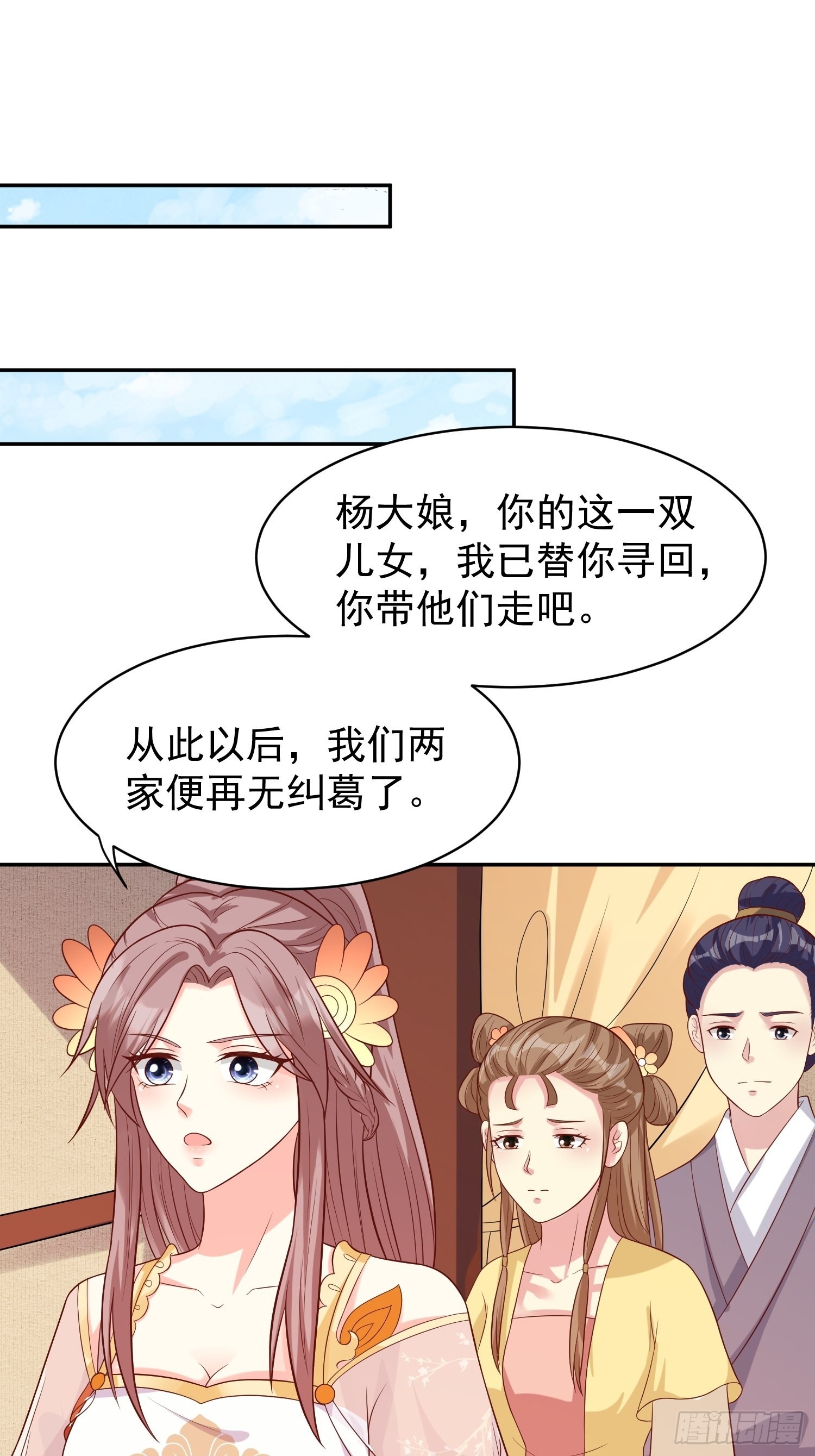 136 出发！-第138话