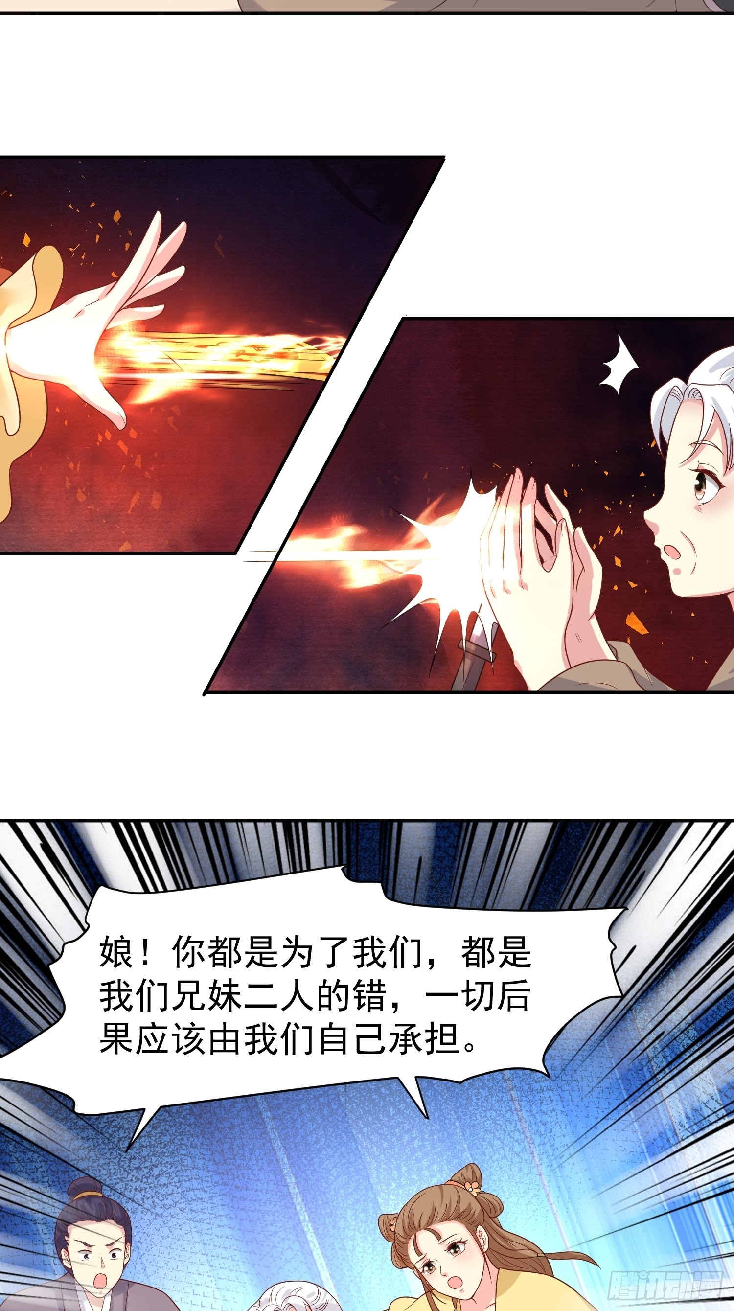 136 出发！-第138话