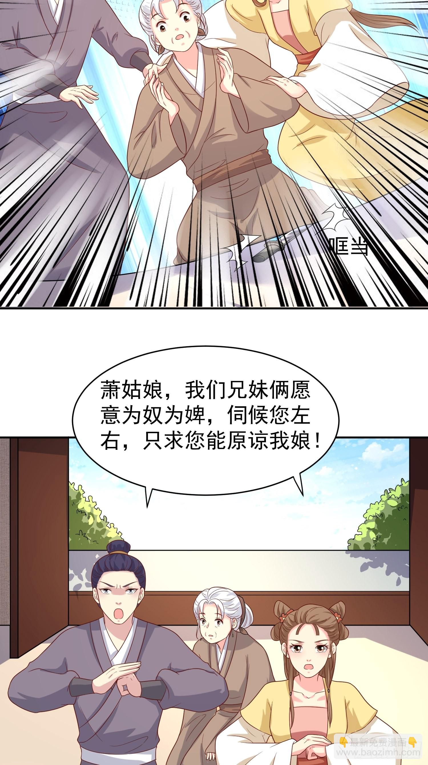 136 出发！-第138话