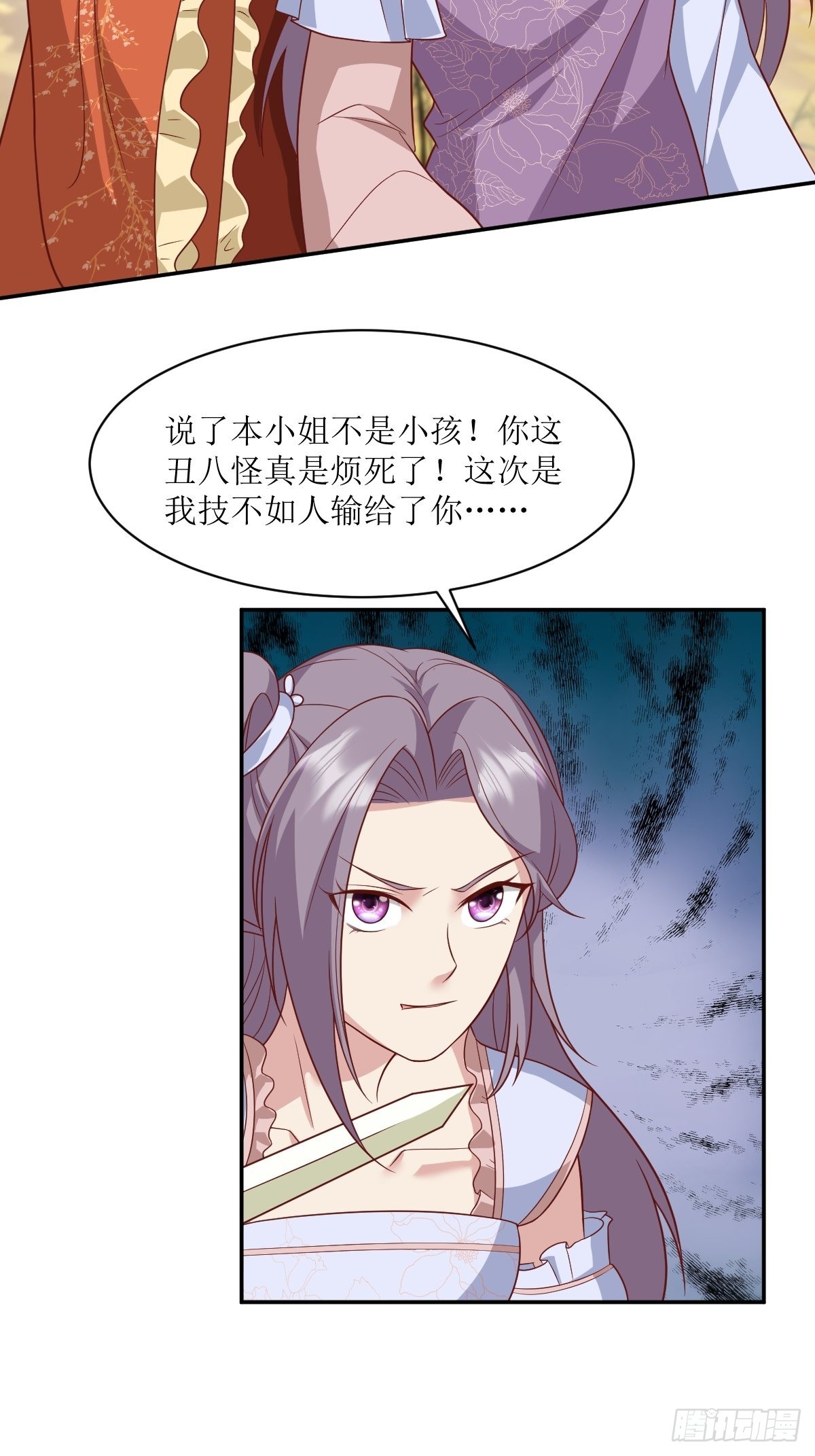 138  又是甘家？-第140话
