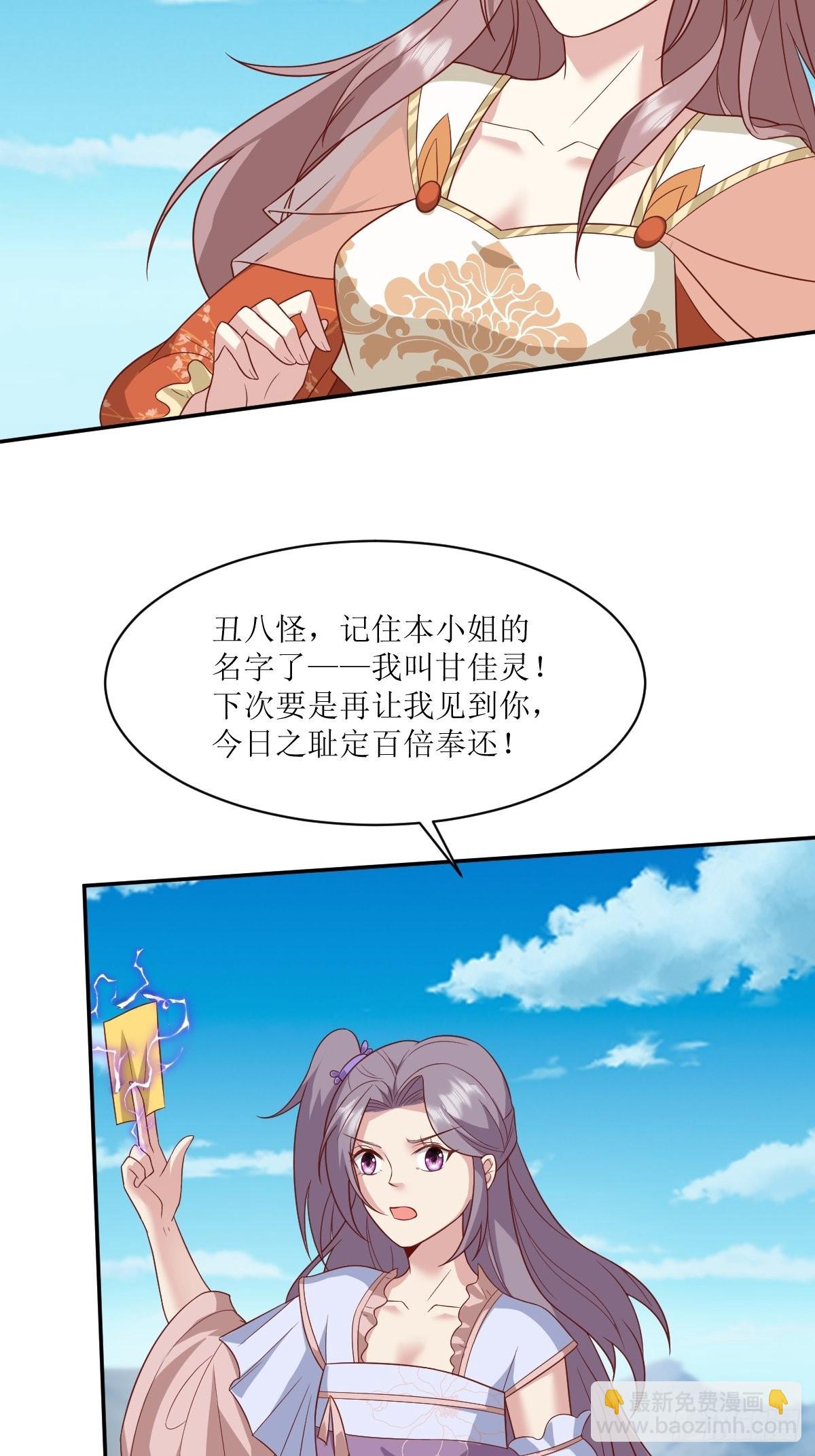 138  又是甘家？-第140话