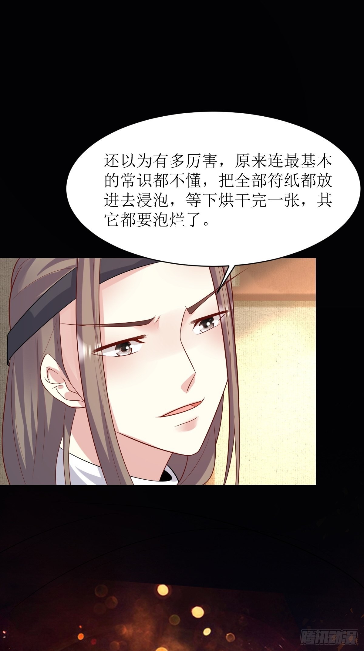 140 千山派-第142话