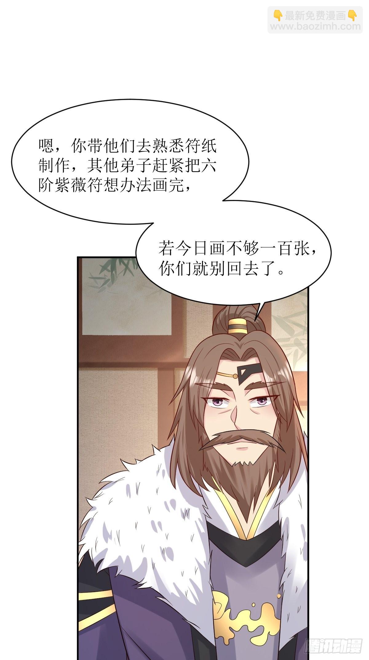 140 千山派-第142话
