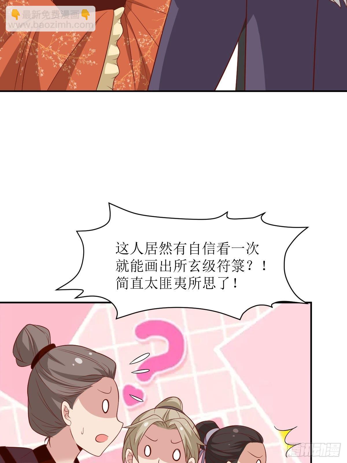 142 一鸣惊人-第144话