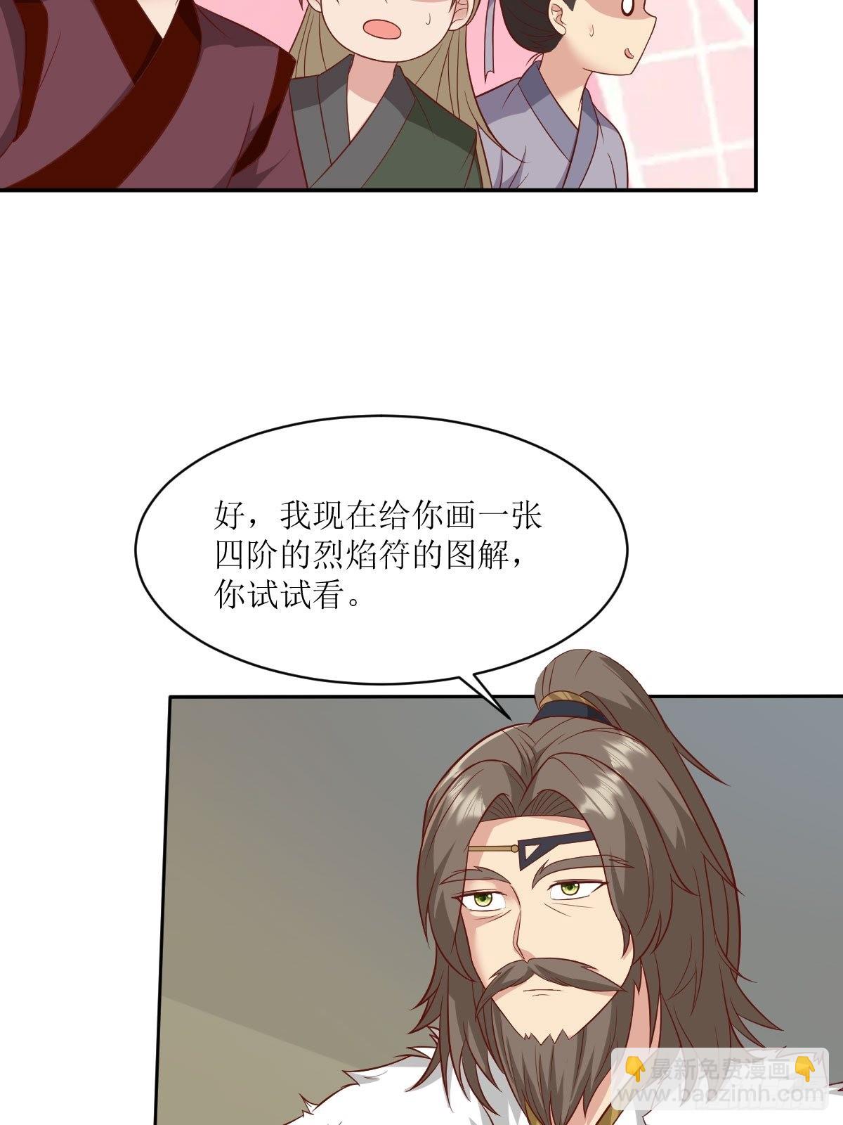 142 一鸣惊人-第144话