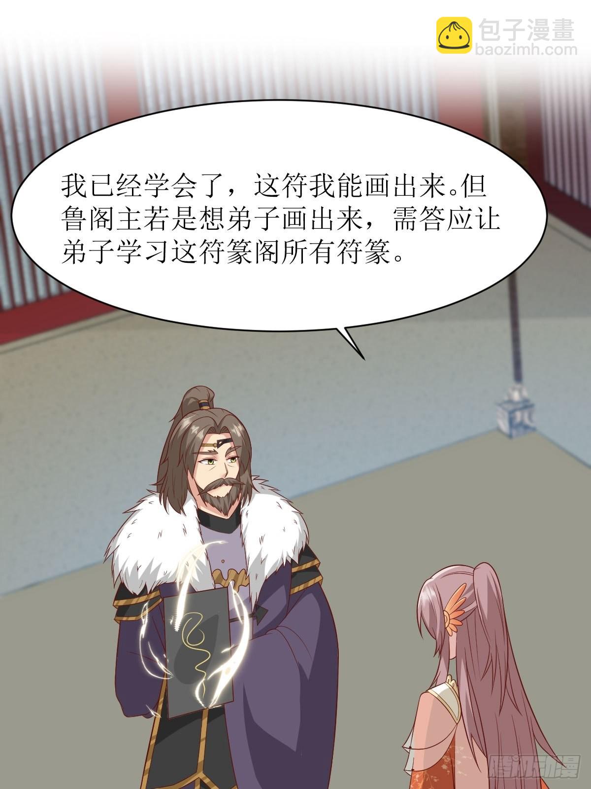 142 一鸣惊人-第144话