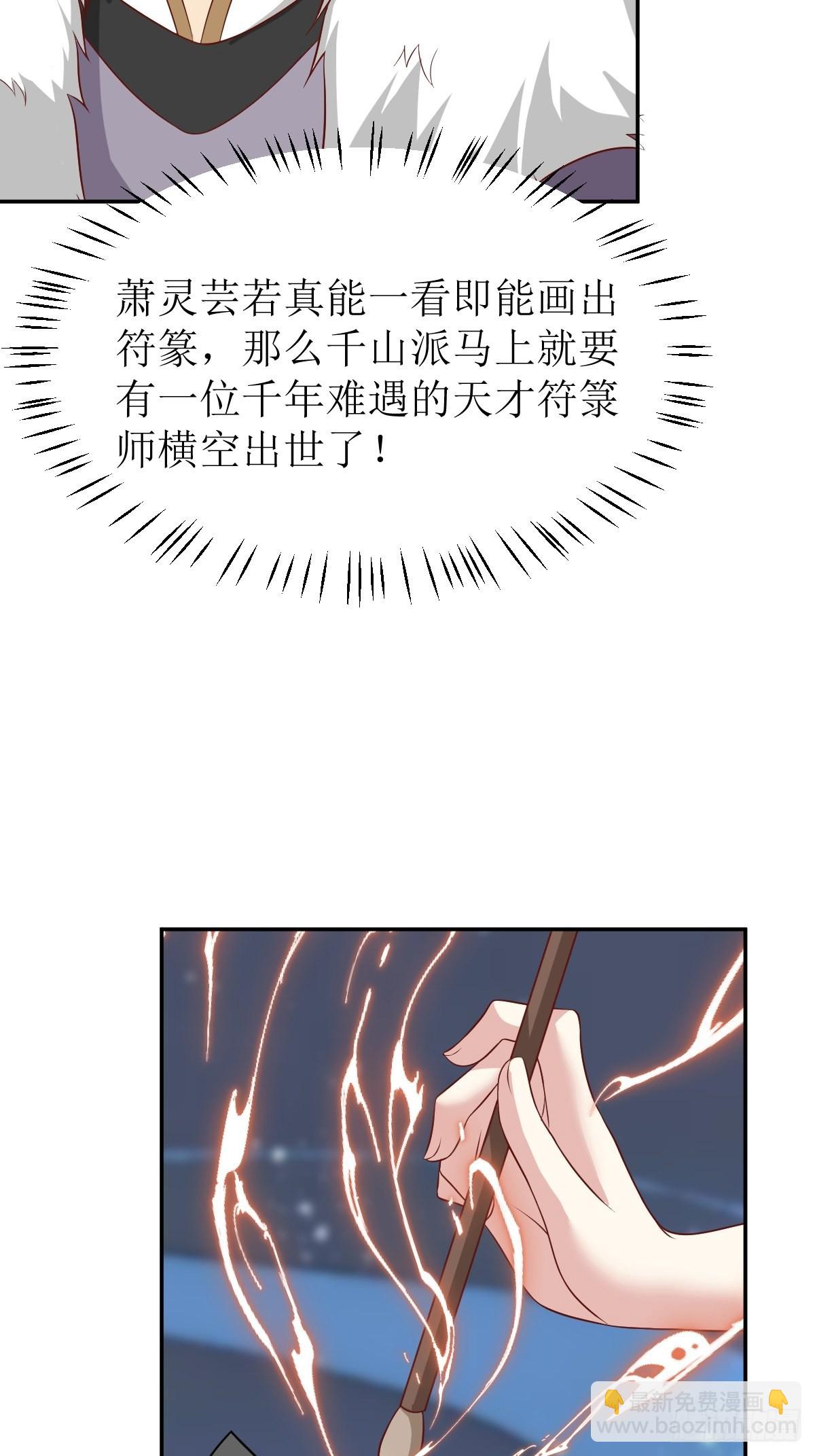 142 一鸣惊人-第144话
