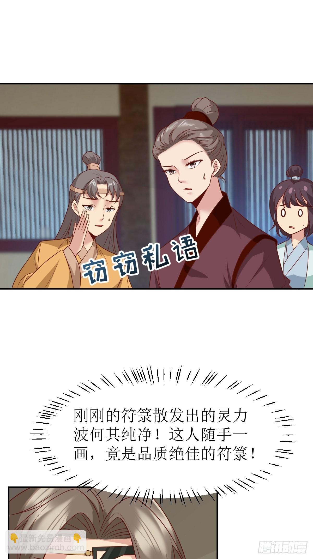 142 一鸣惊人-第144话