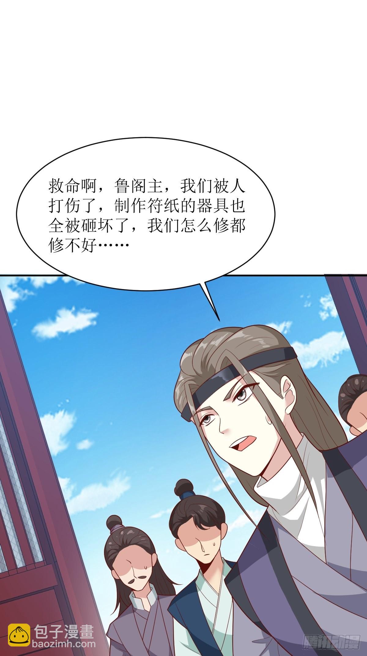 142 一鸣惊人-第144话