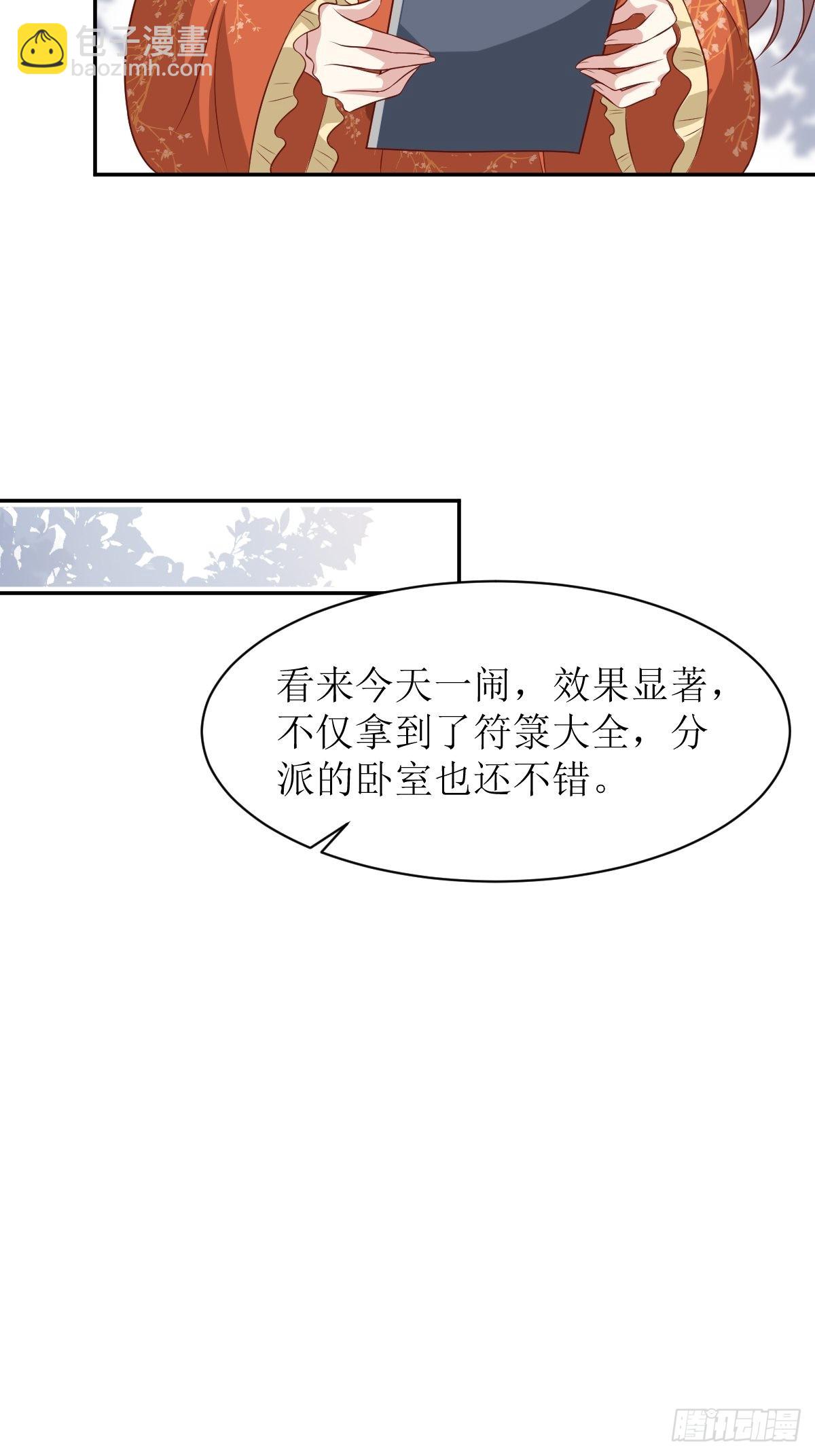 142 一鸣惊人-第144话