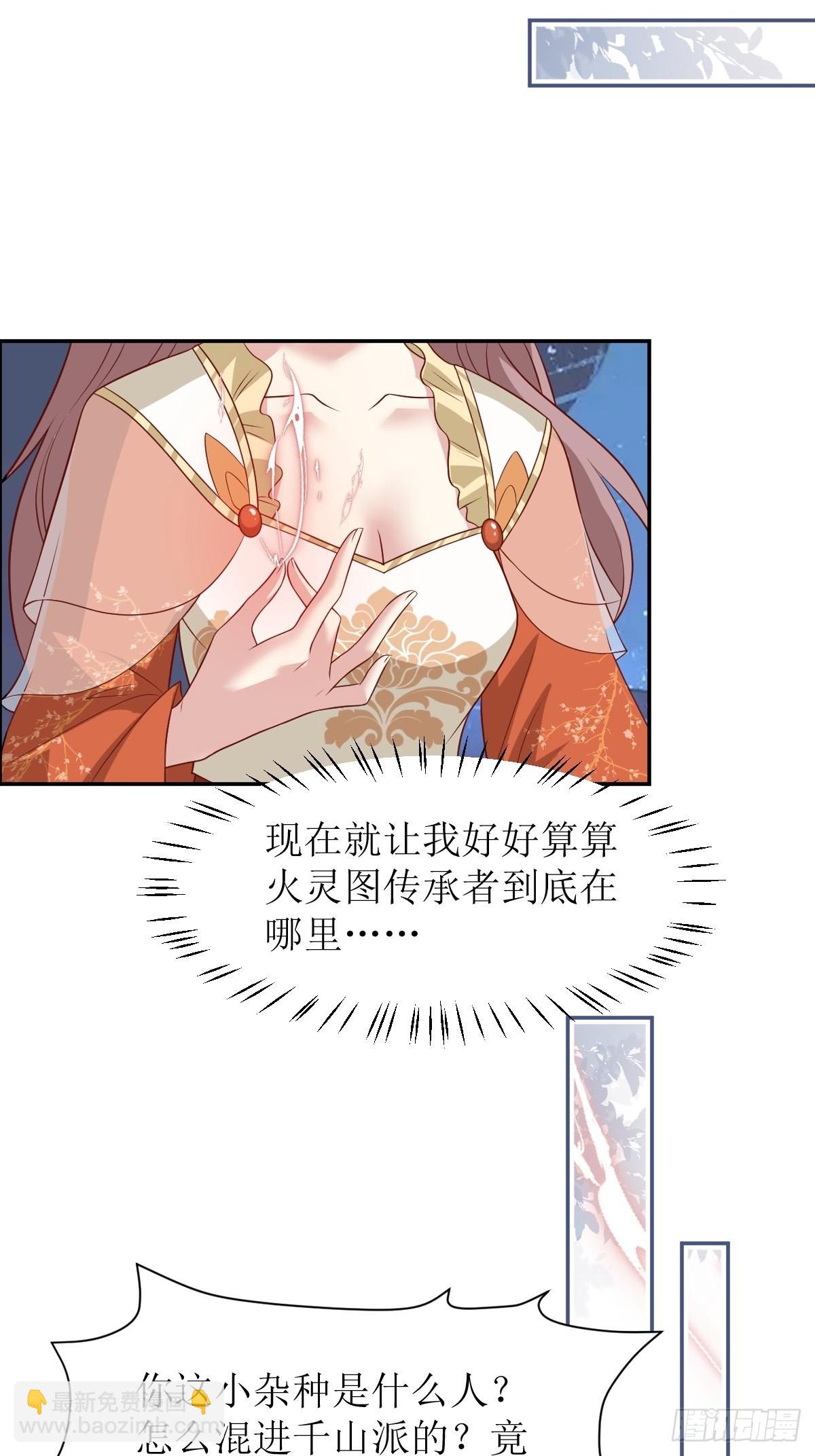 142 一鸣惊人-第144话