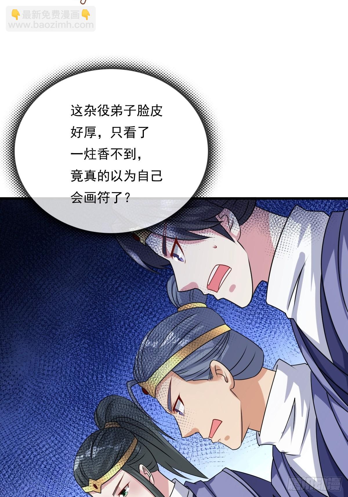 142 一鸣惊人-第144话