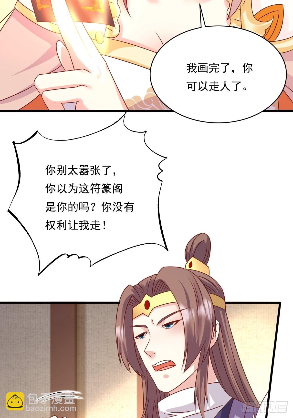 142 一鸣惊人-第144话