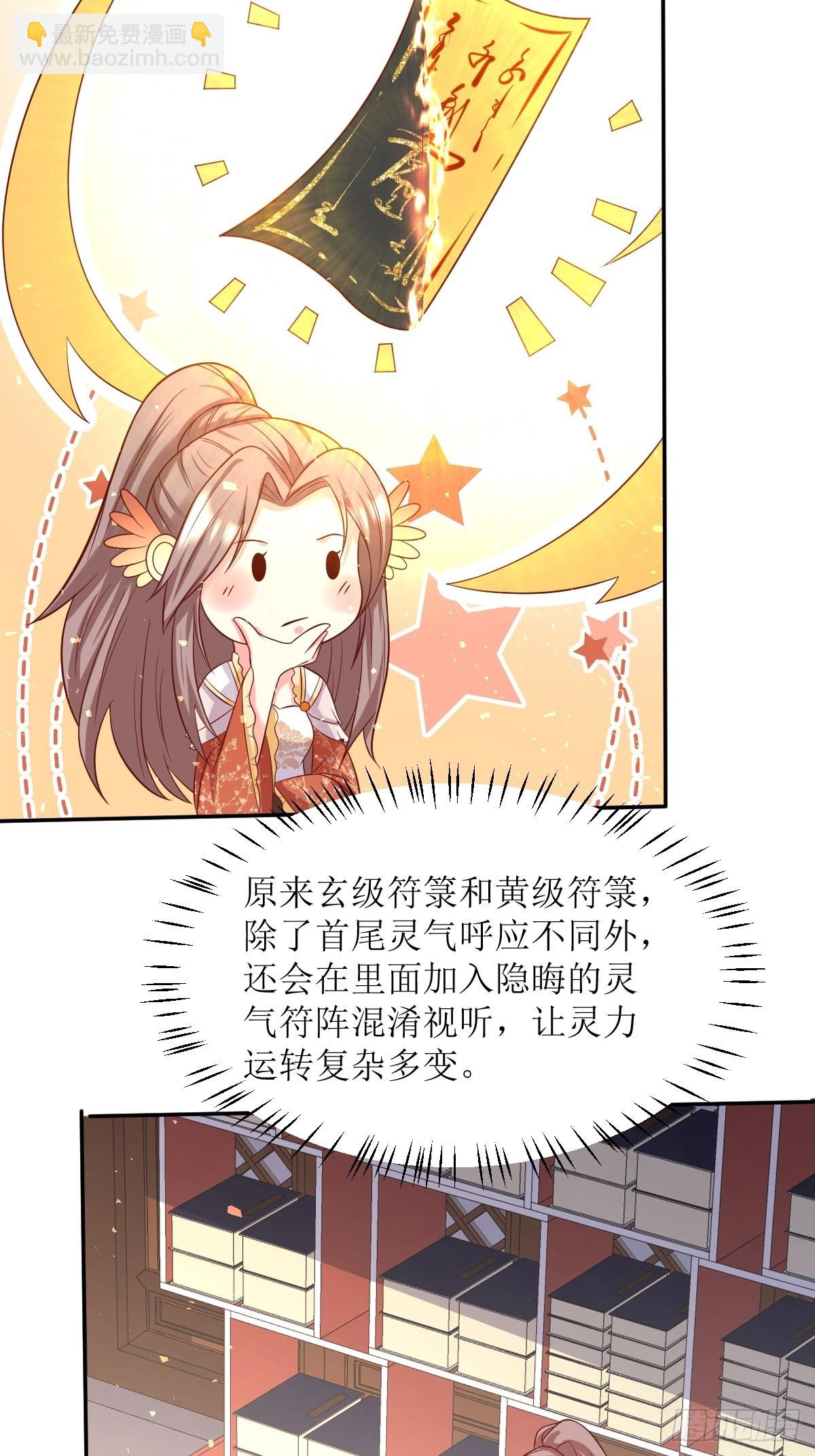 144 苦心钻研-第146话