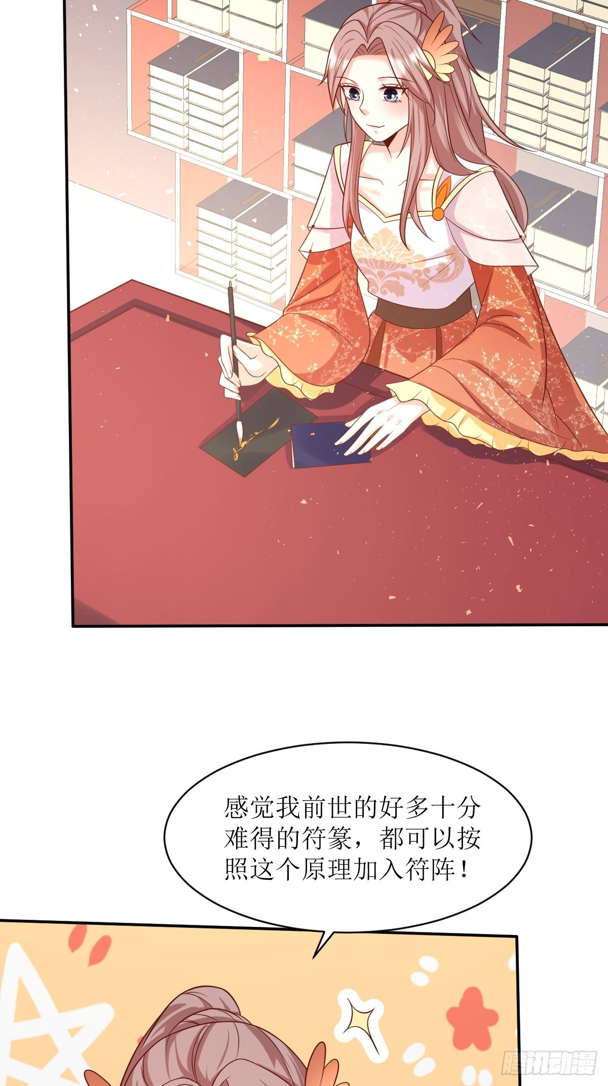 144 苦心钻研-第146话