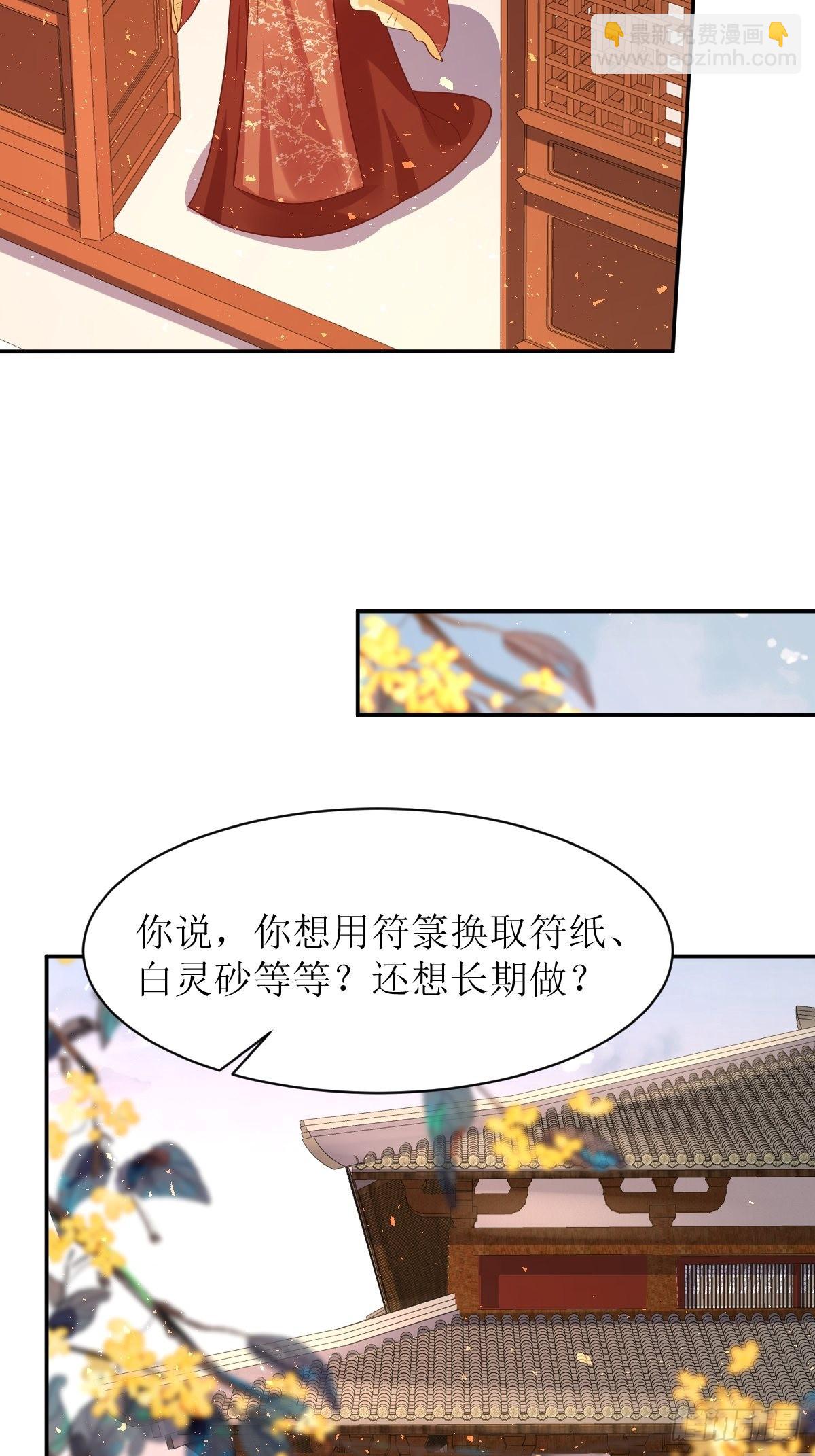 144 苦心钻研-第146话