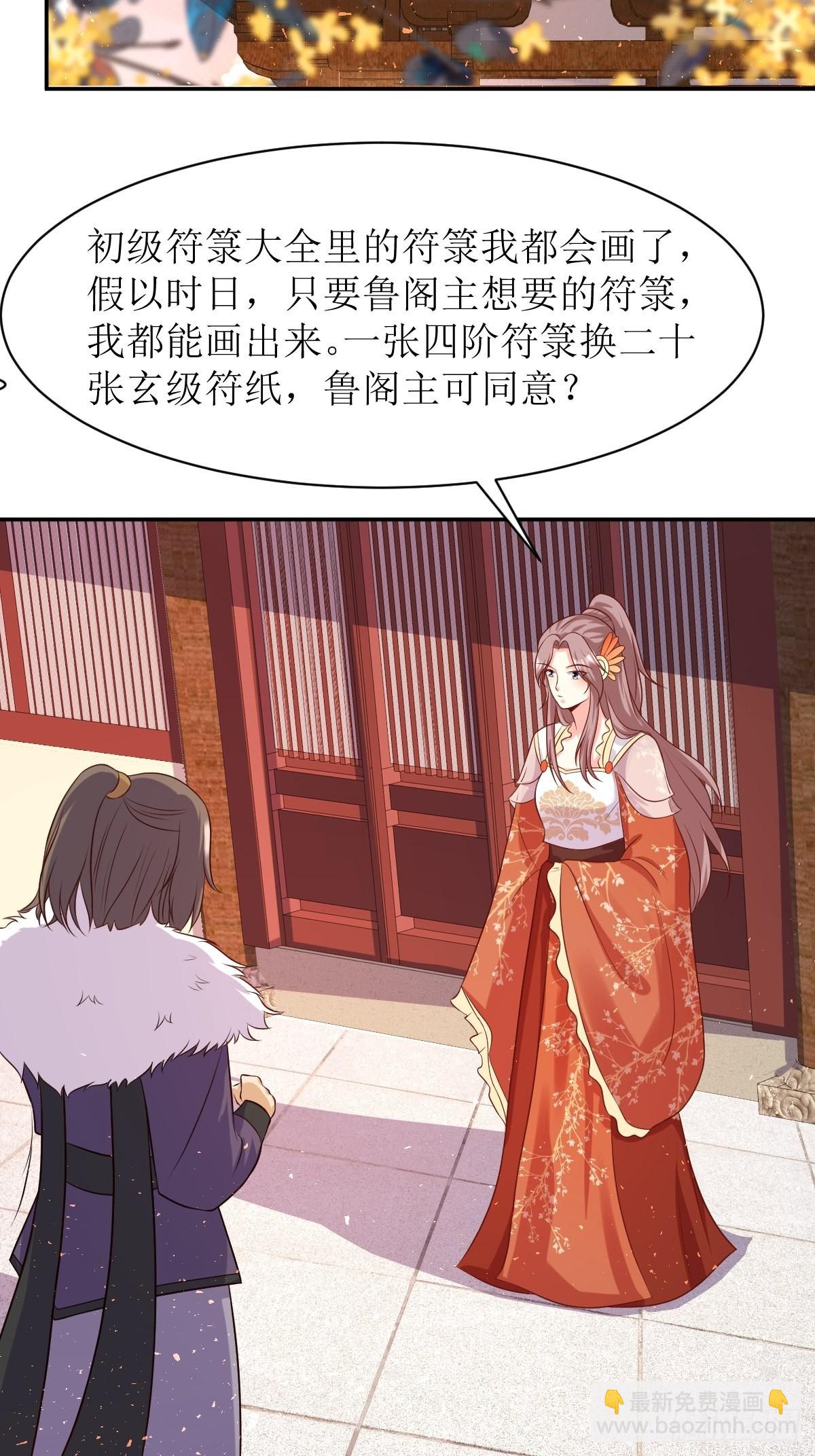 144 苦心钻研-第146话