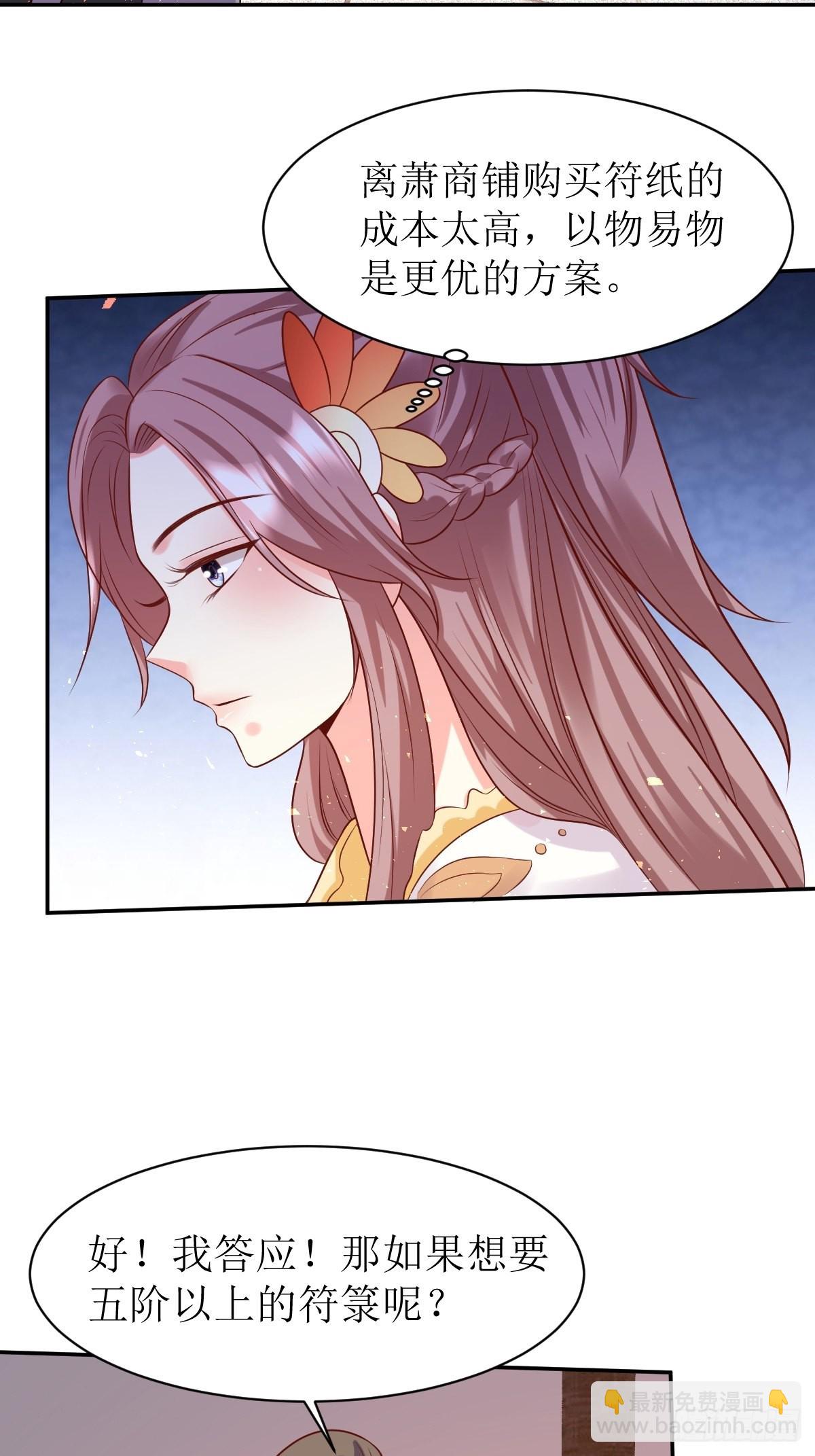 144 苦心钻研-第146话