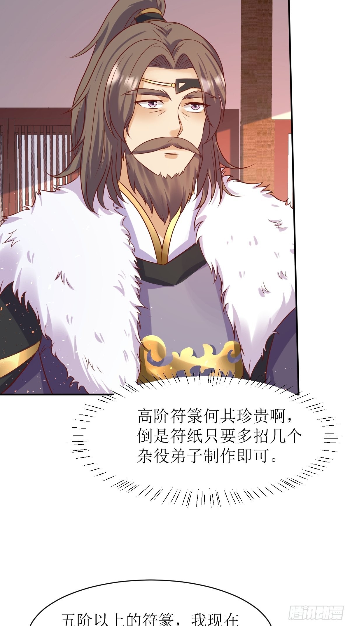 144 苦心钻研-第146话