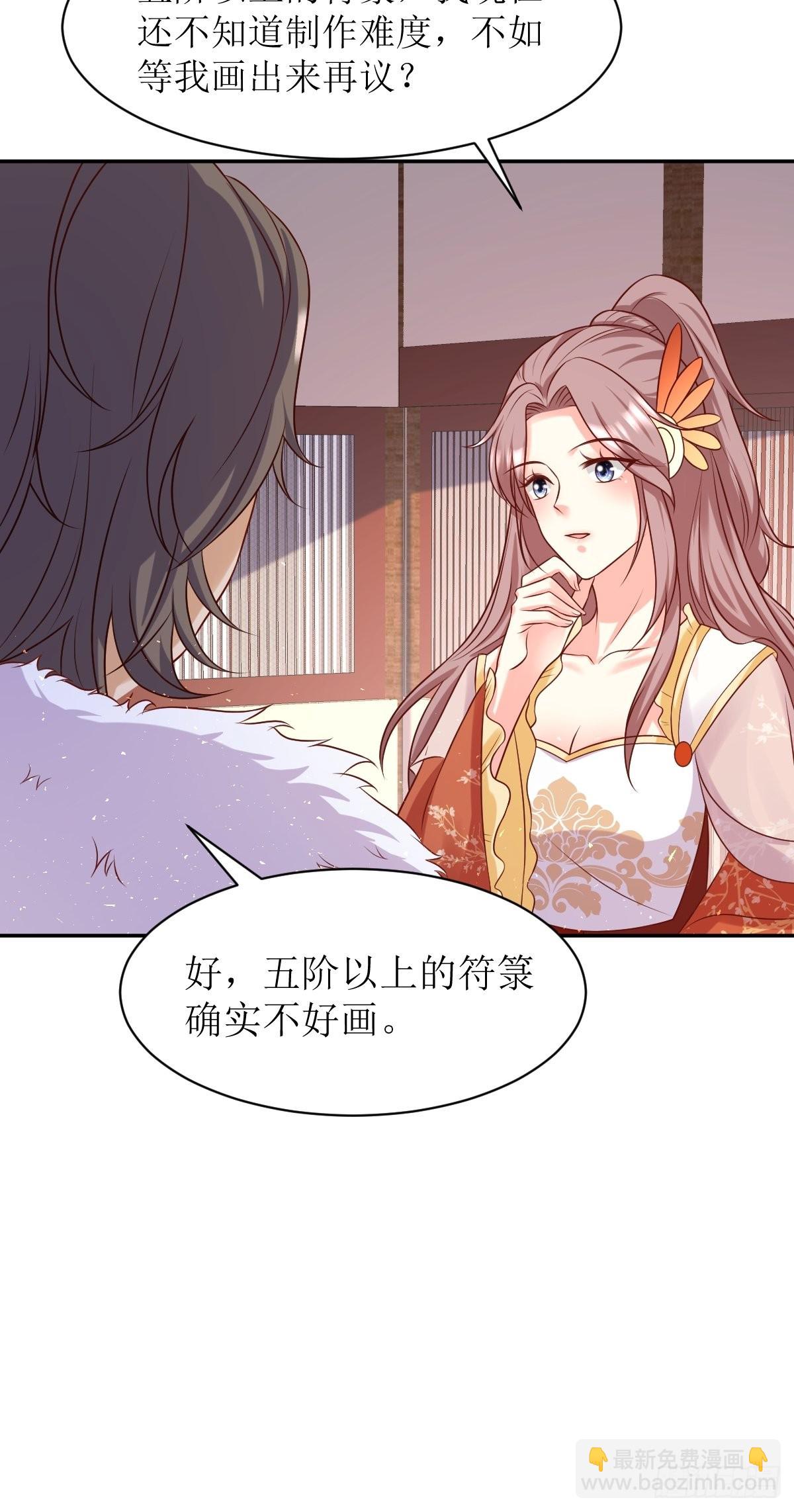 144 苦心钻研-第146话