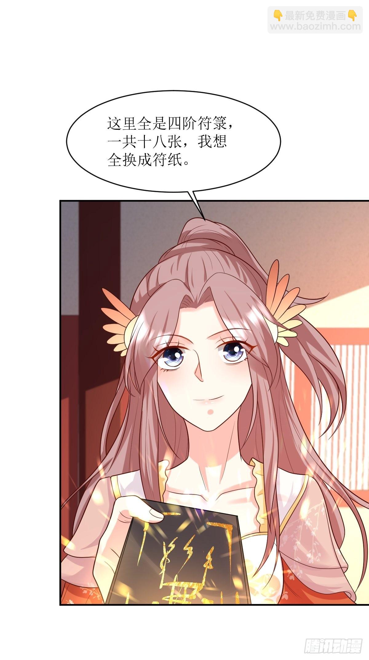 144 苦心钻研-第146话