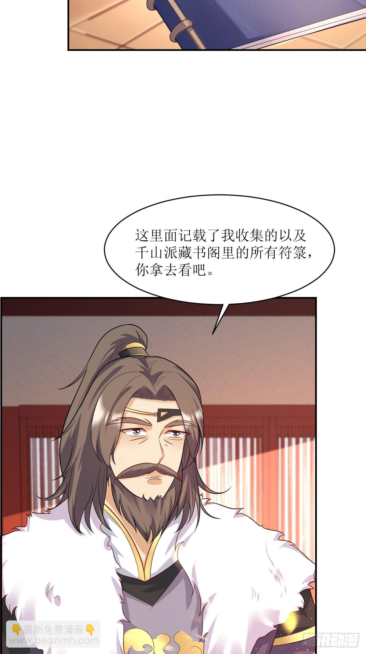 144 苦心钻研-第146话