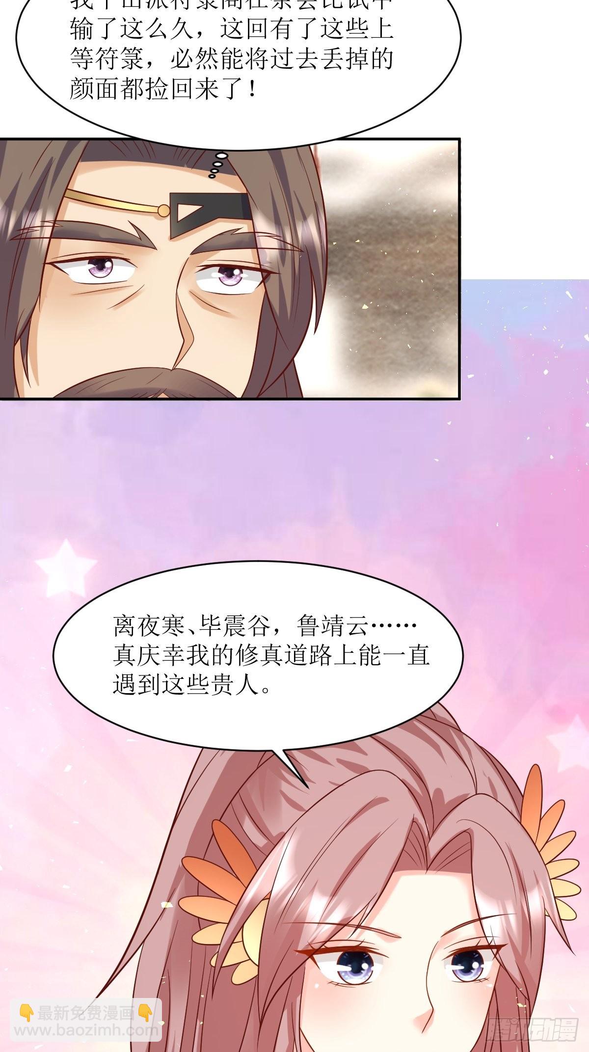 144 苦心钻研-第146话