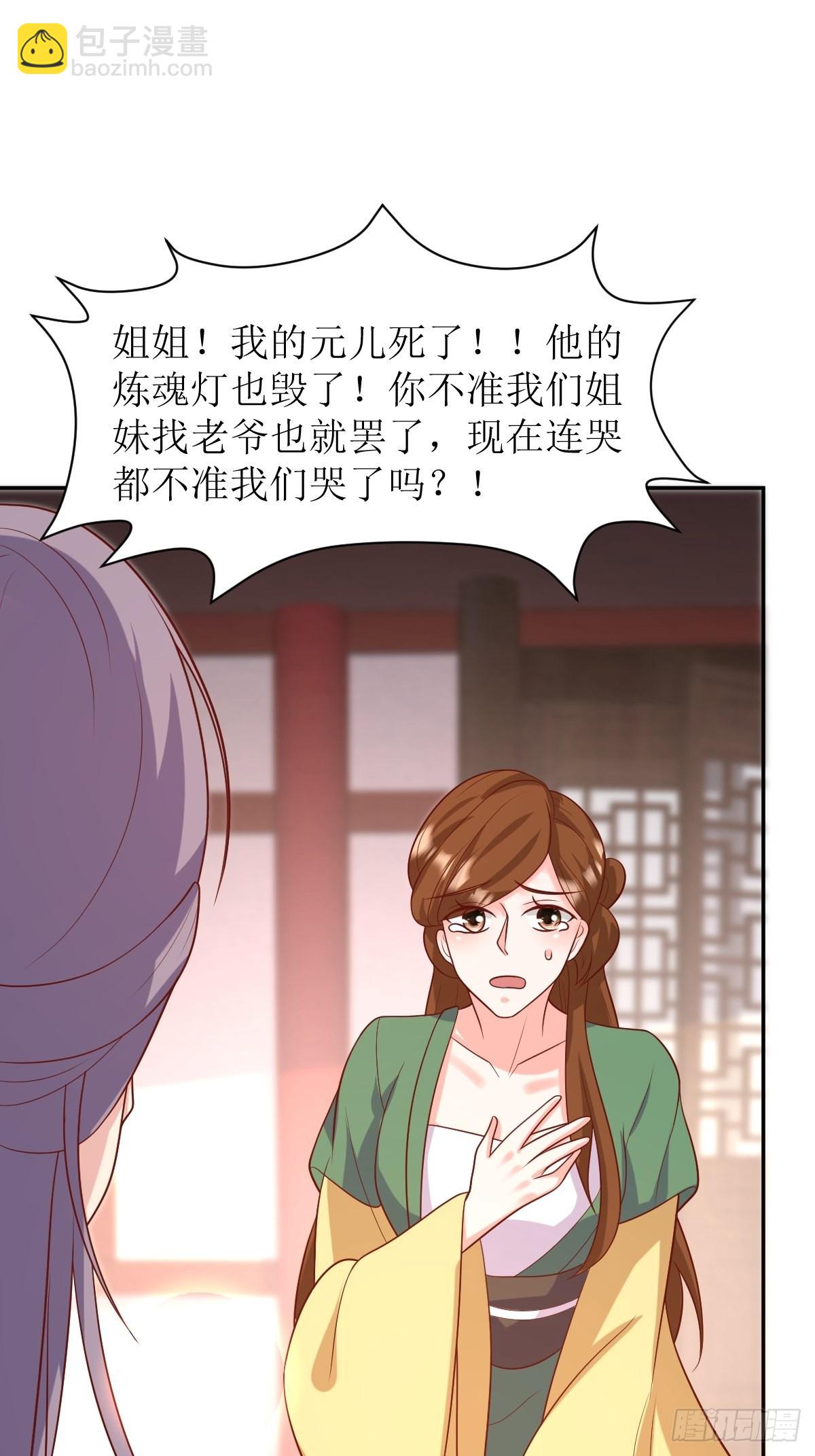 146 反杀-第148话