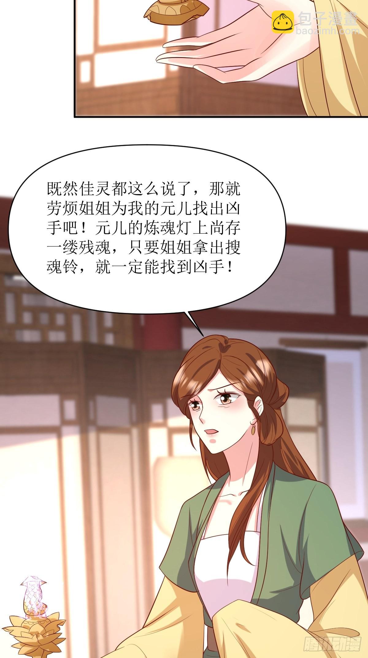 146 反杀-第148话