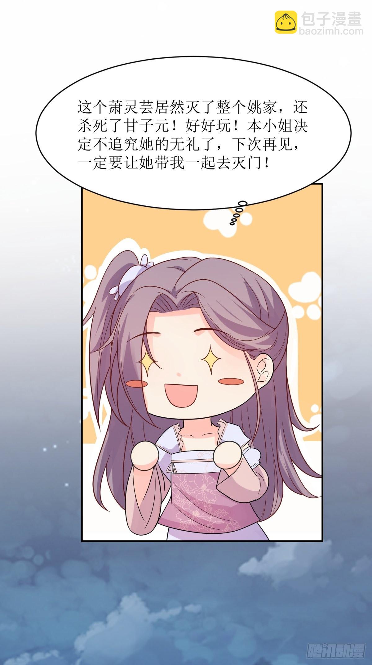 146 反杀-第148话