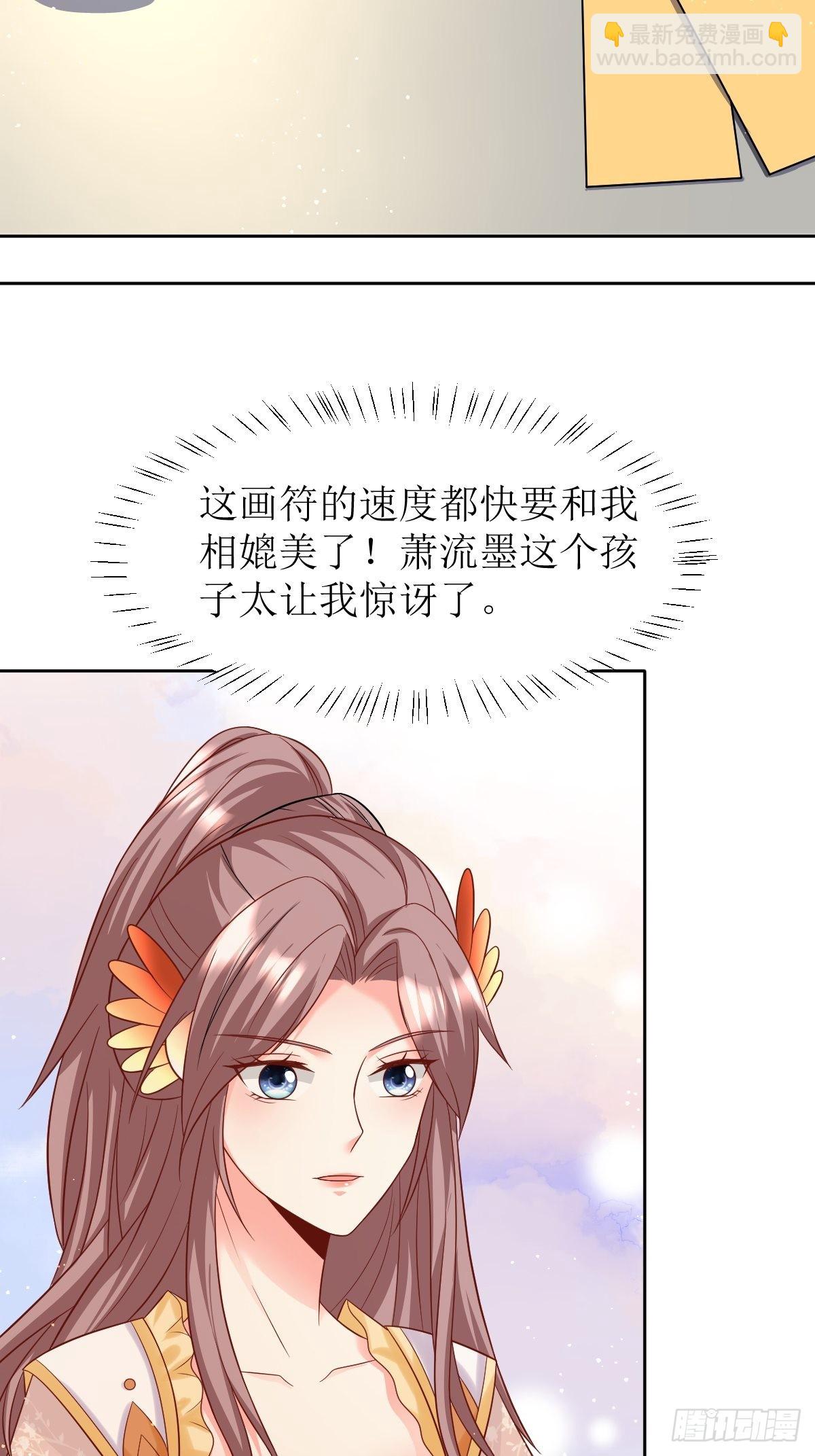 148 偷换命格-第150话