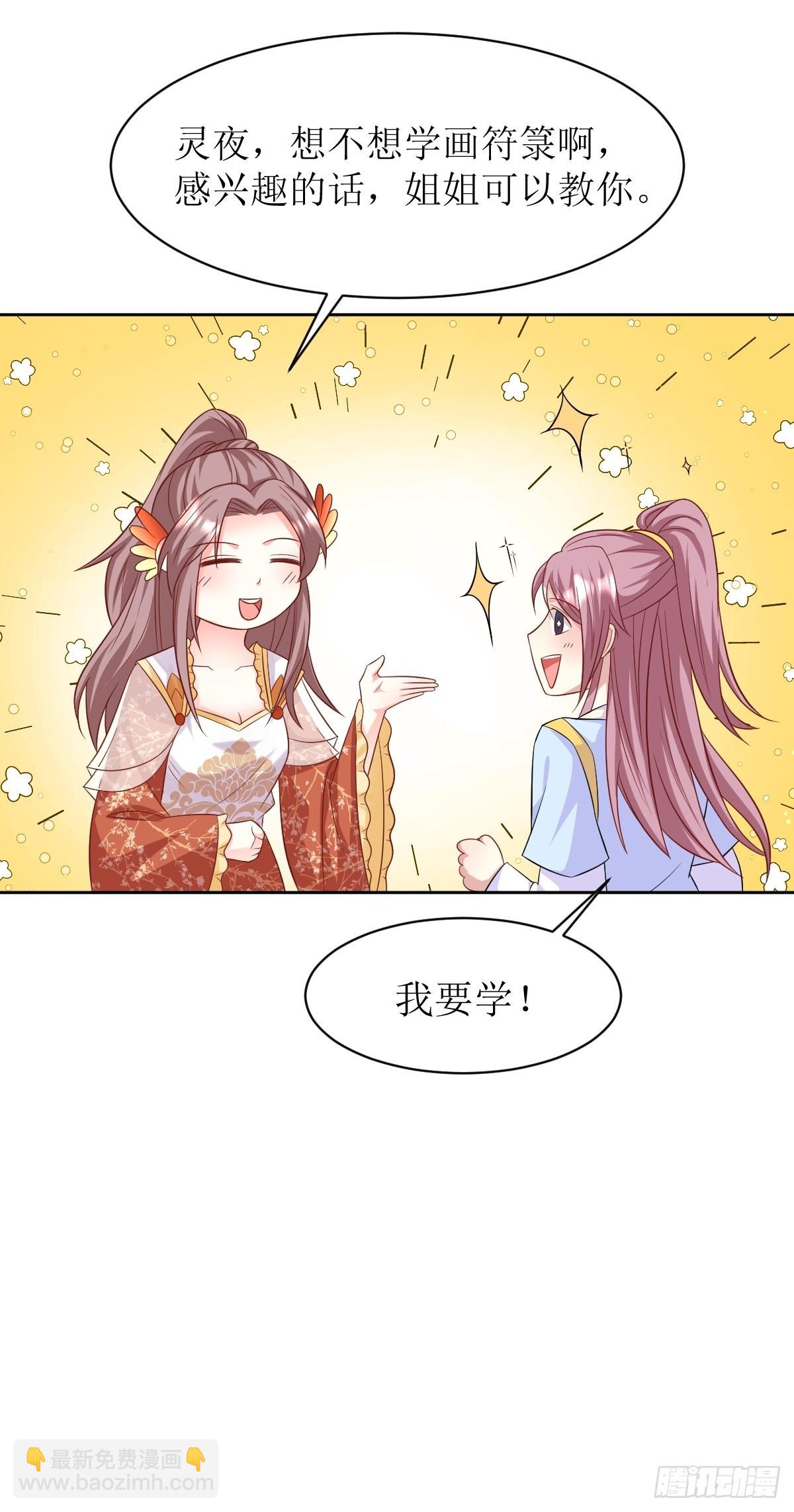 148 偷换命格-第150话