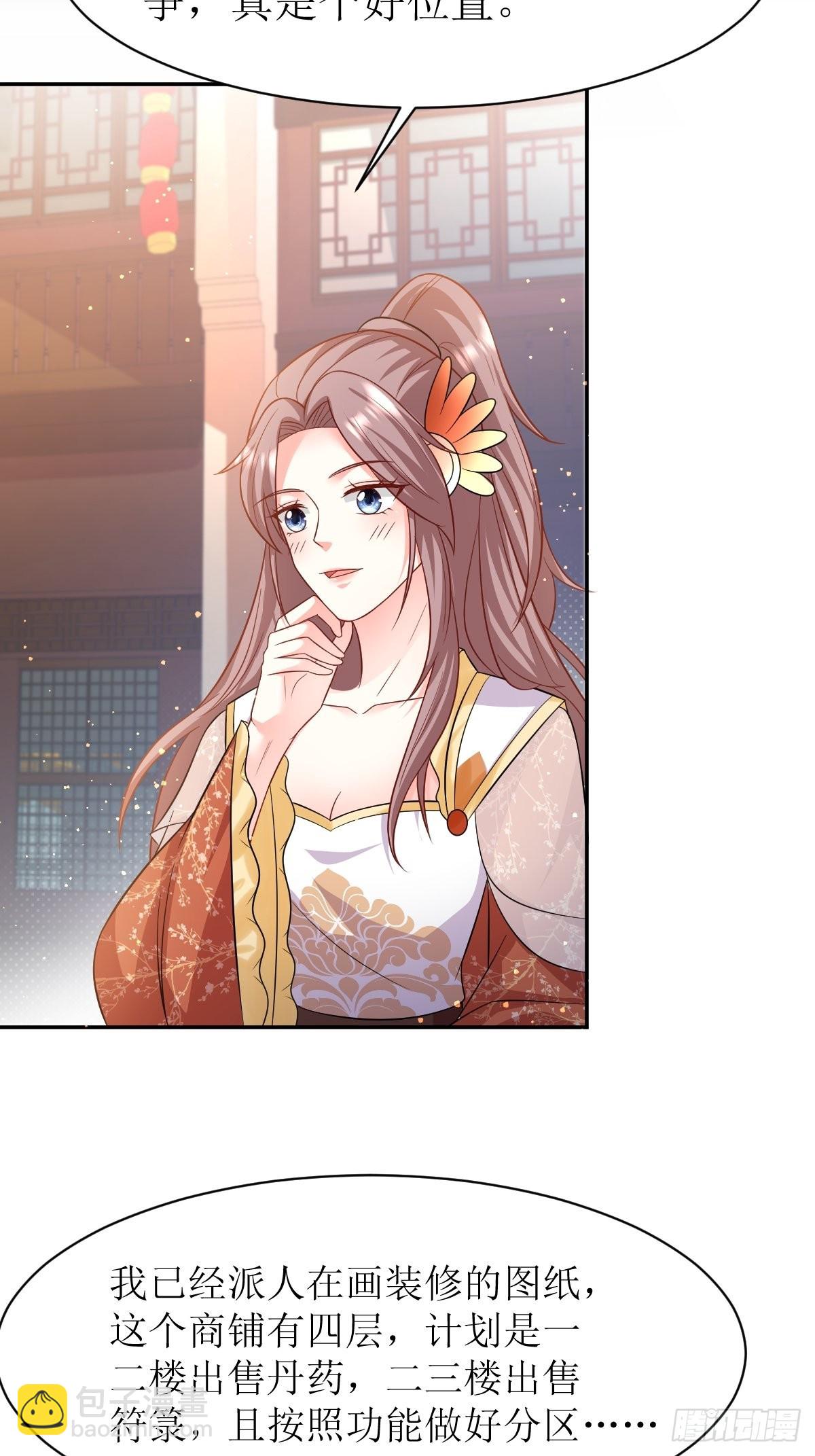 148 偷换命格-第150话