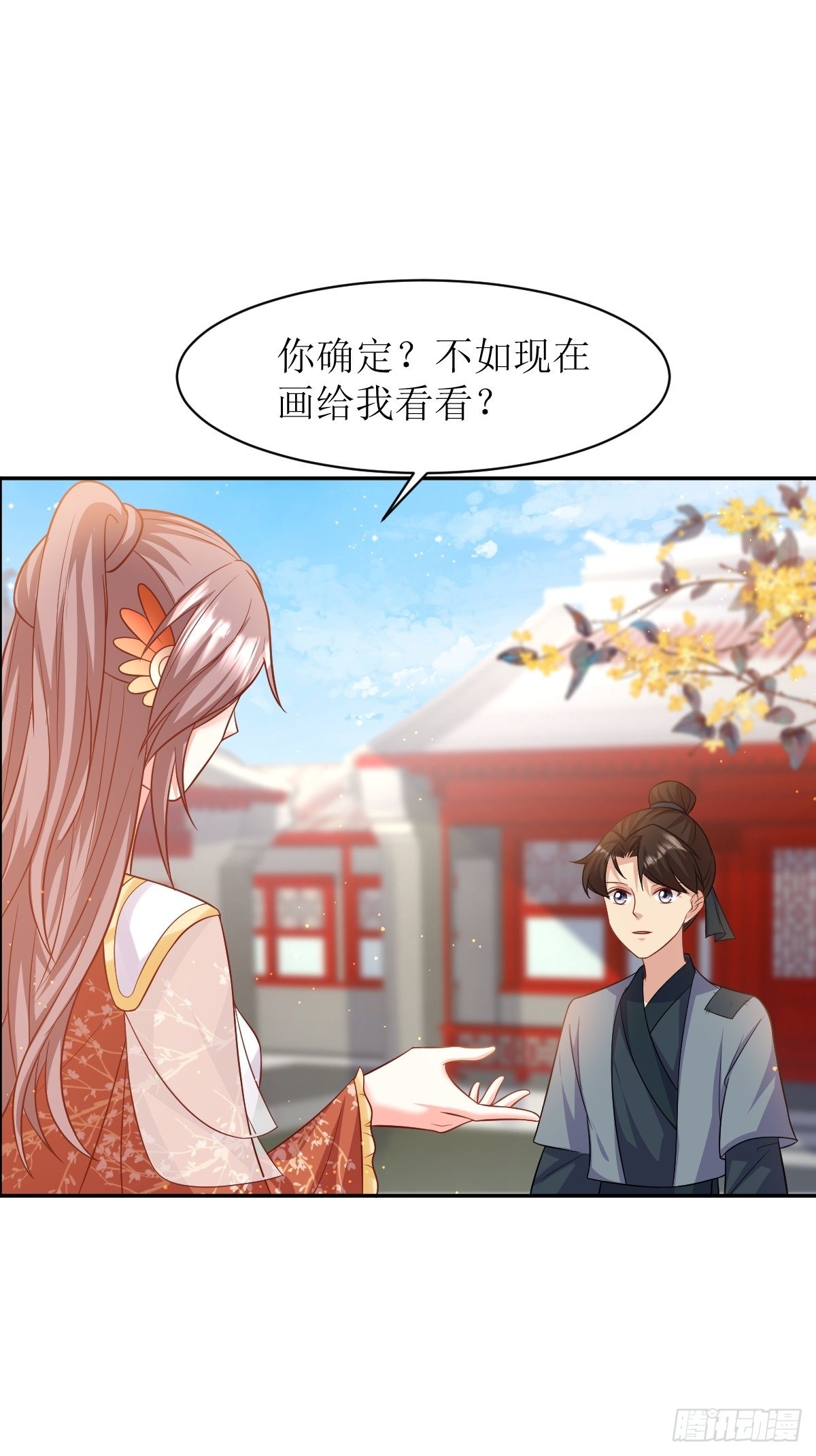 148 偷换命格-第150话