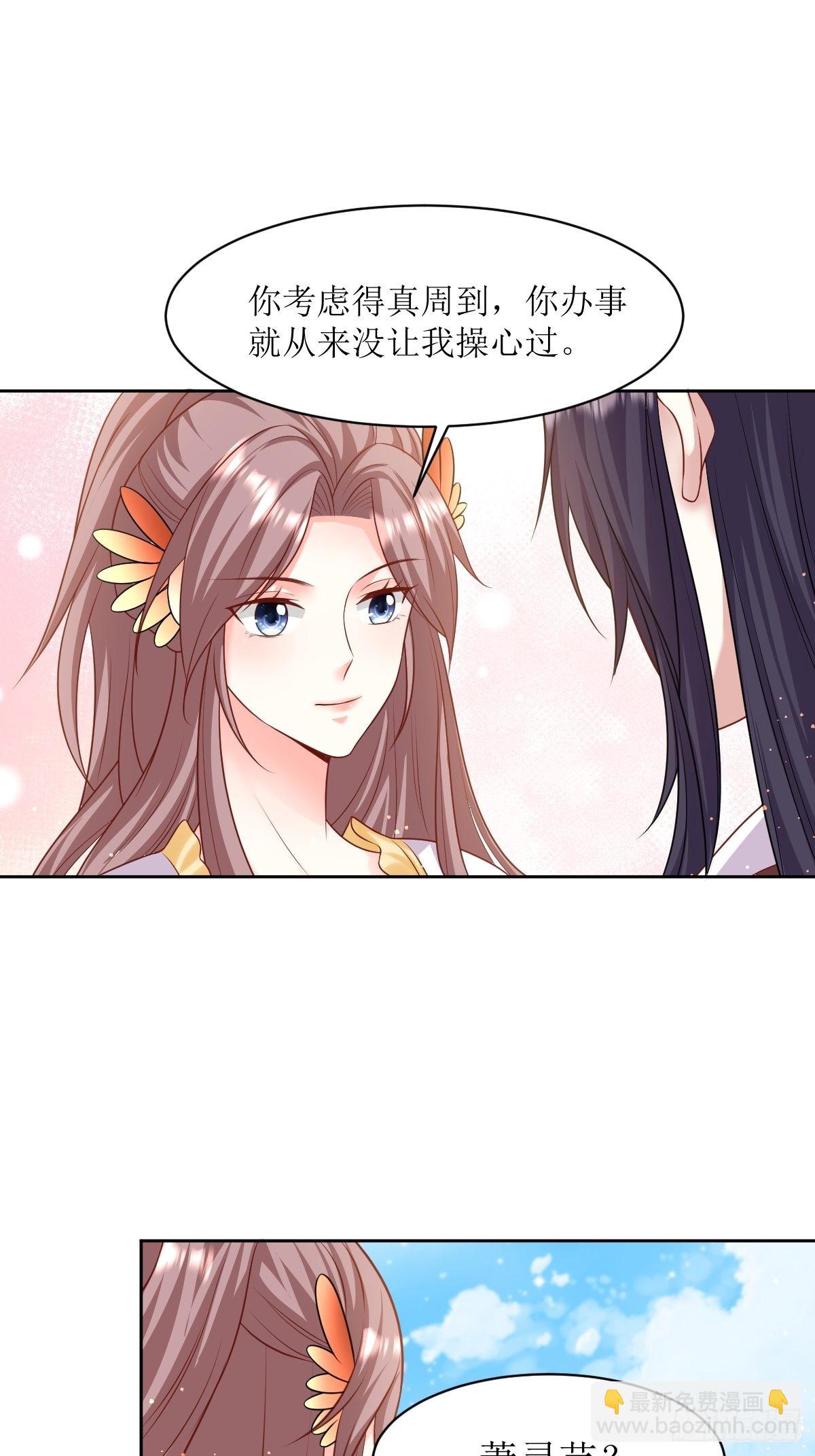 148 偷换命格-第150话