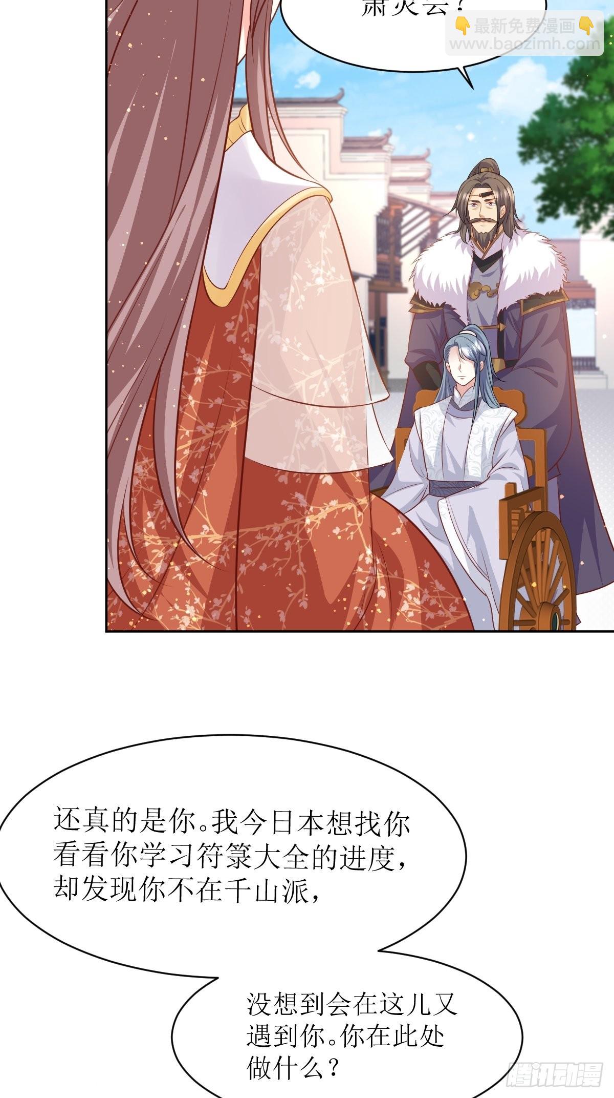 148 偷换命格-第150话