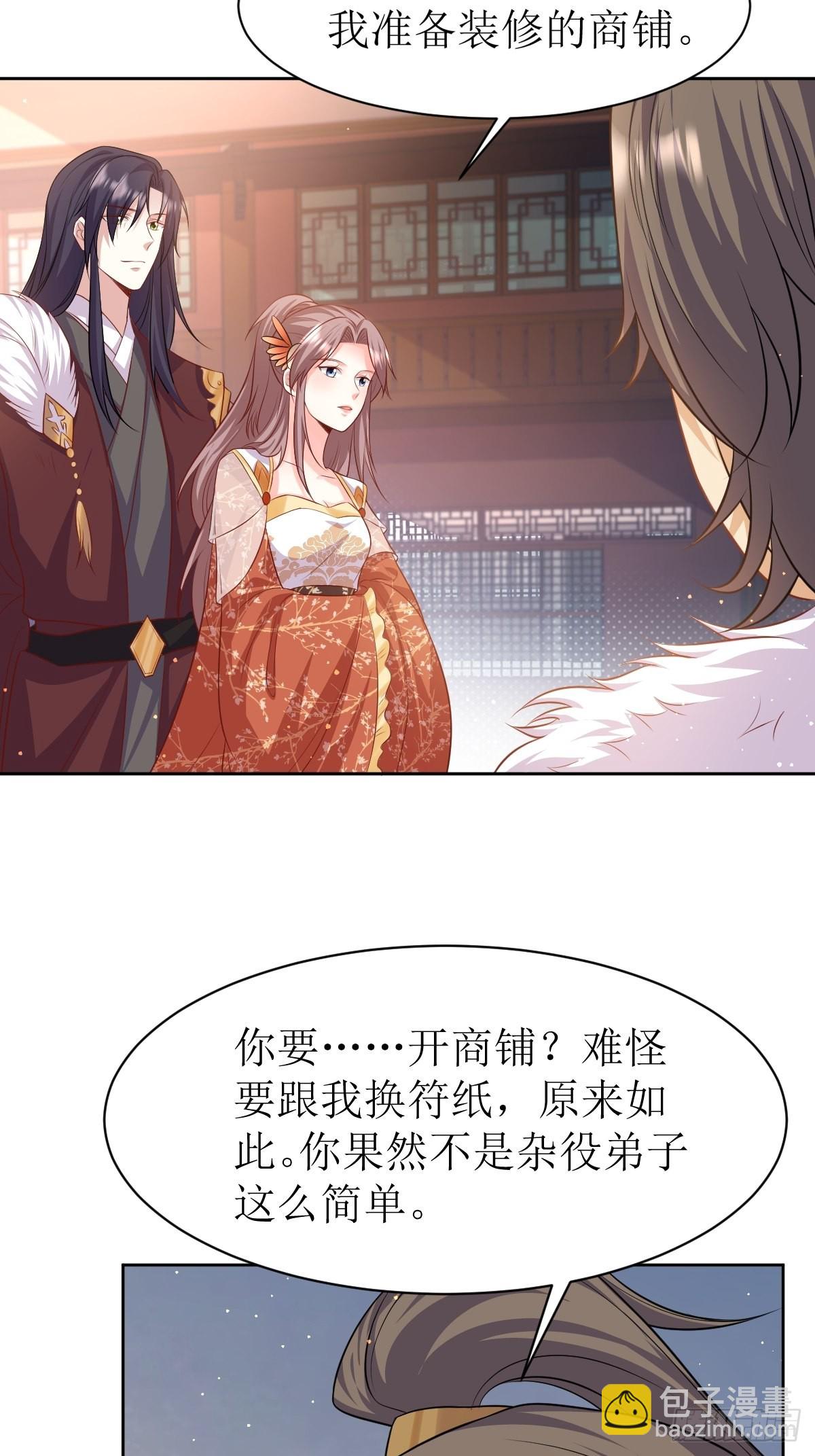 148 偷换命格-第150话
