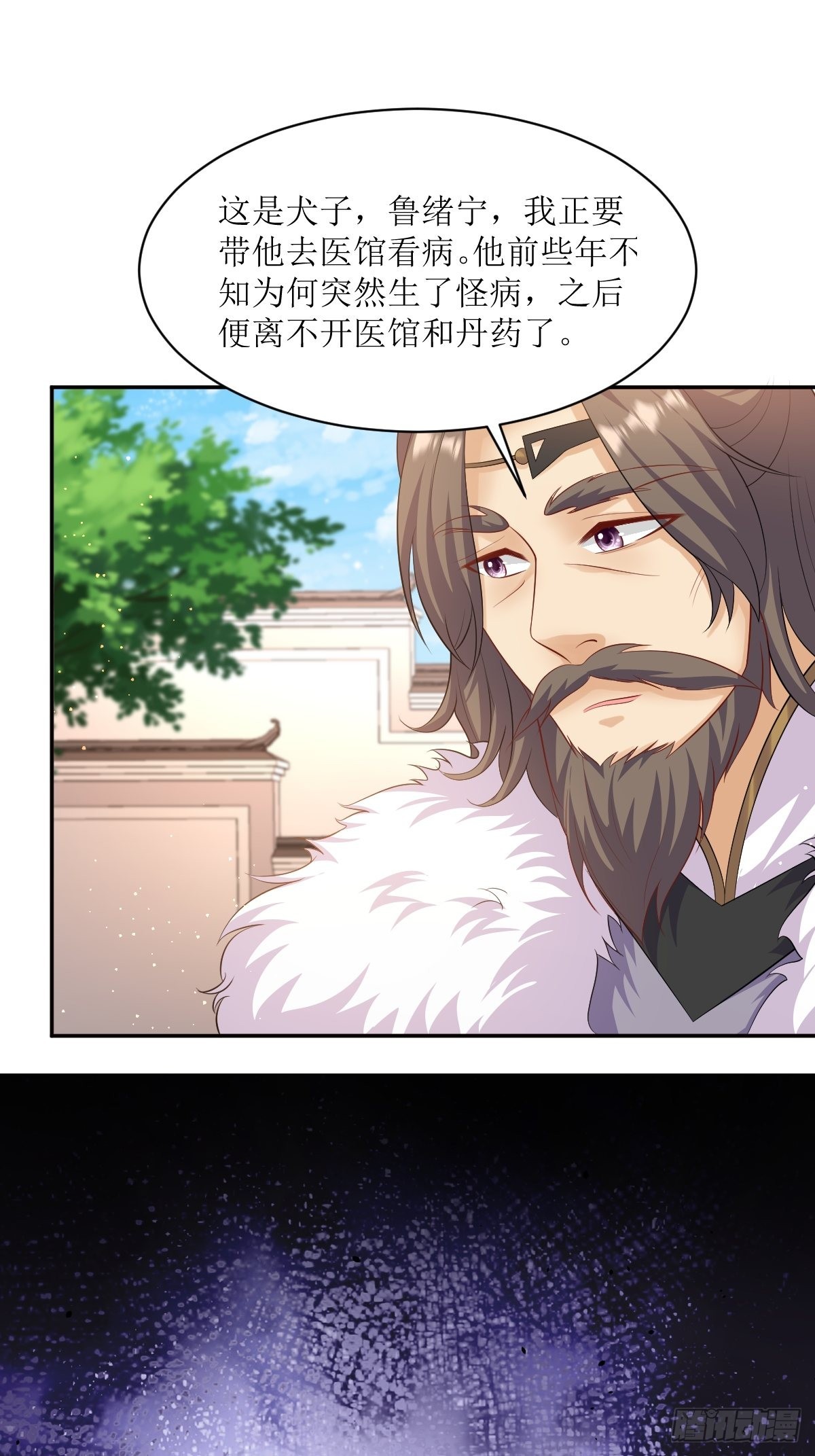 148 偷换命格-第150话