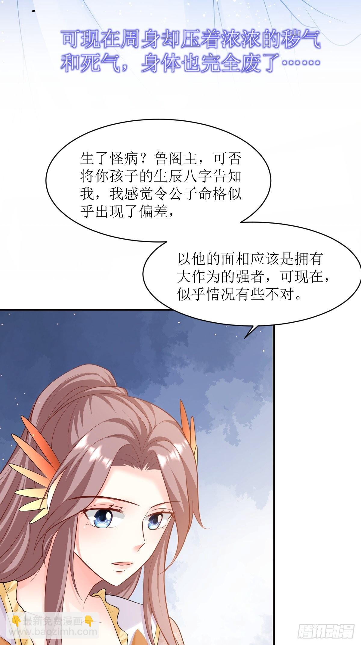 148 偷换命格-第150话