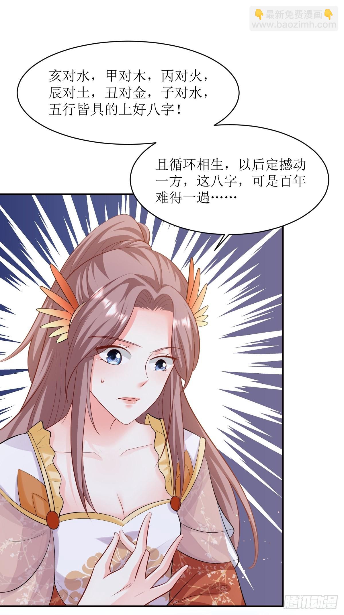 148 偷换命格-第150话