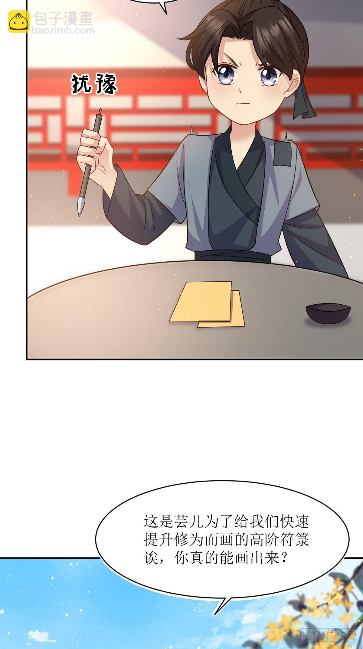 148 偷换命格-第150话