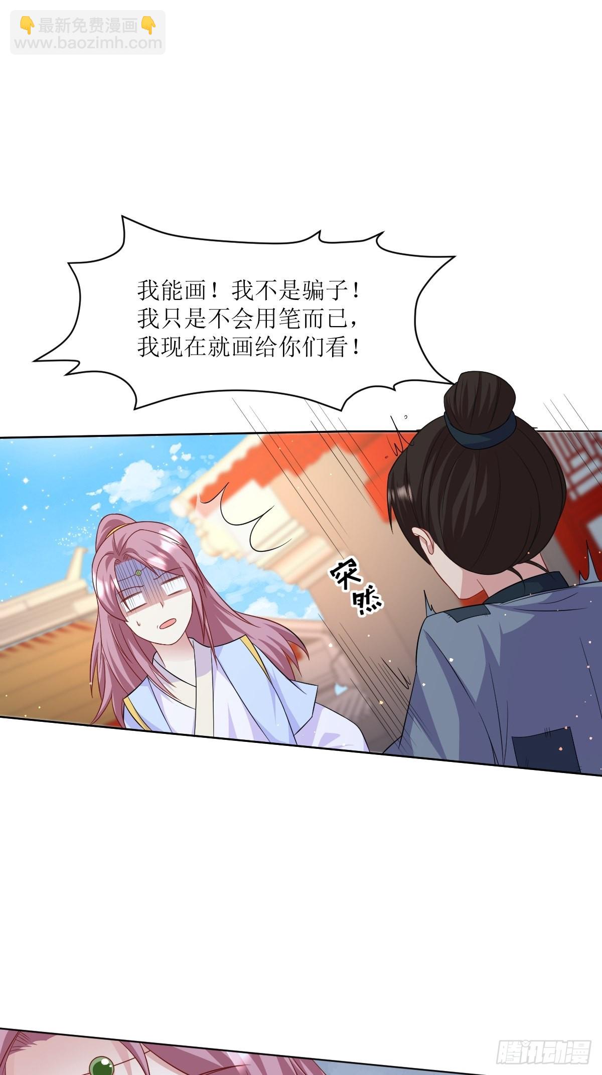 148 偷换命格-第150话