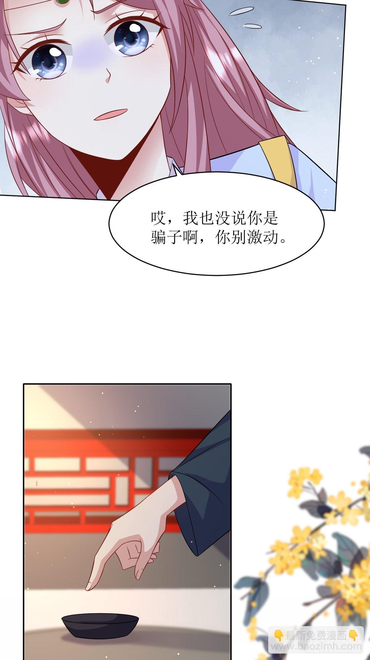 148 偷换命格-第150话