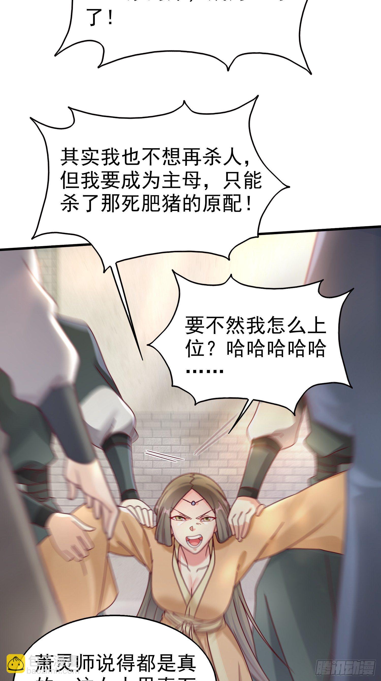 015你对我很上心嘛(1/2)-第16话