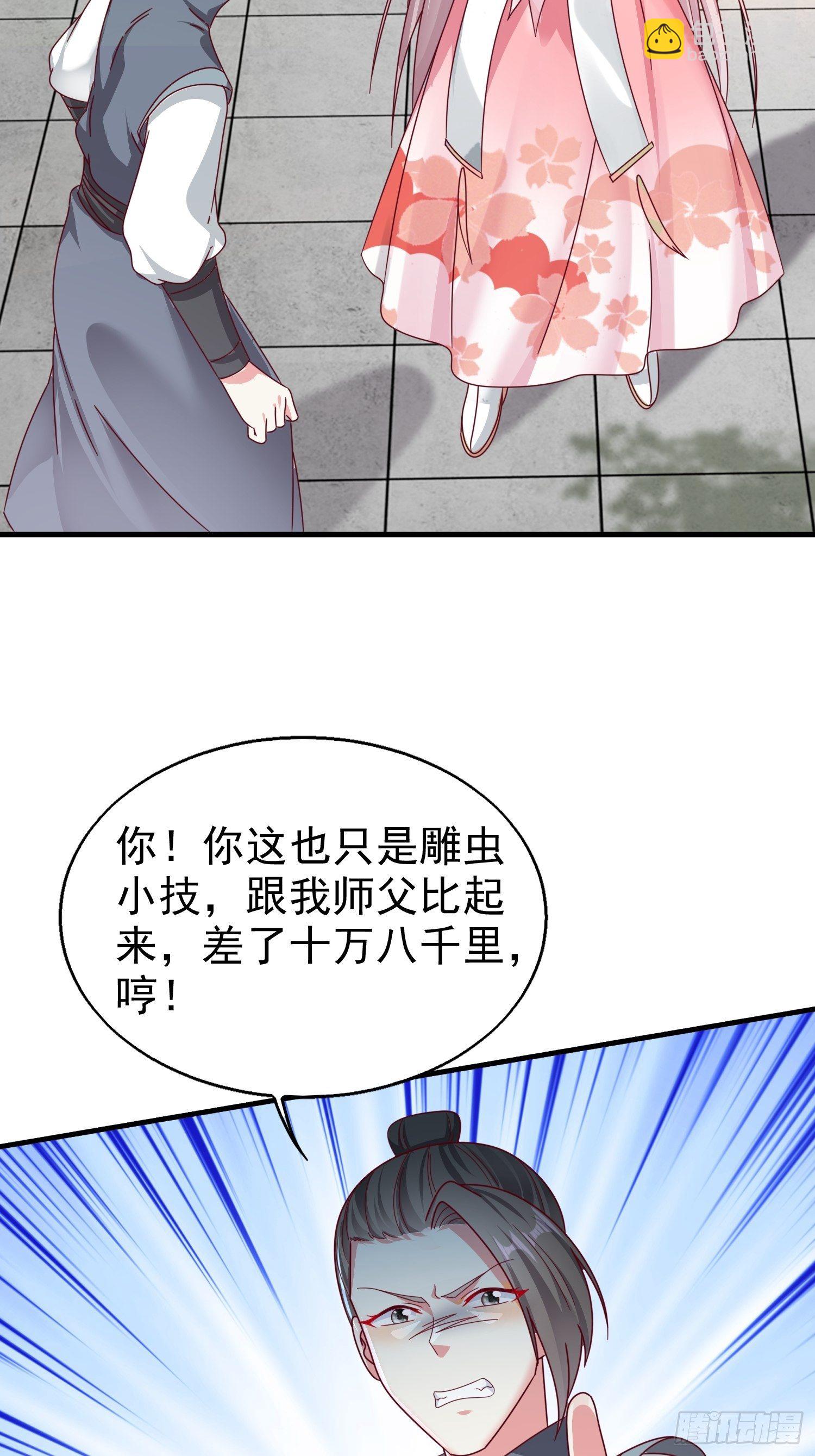015你对我很上心嘛(1/2)-第16话