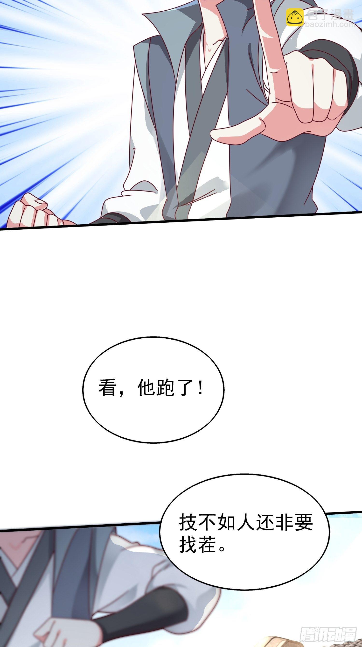 015你对我很上心嘛(1/2)-第16话