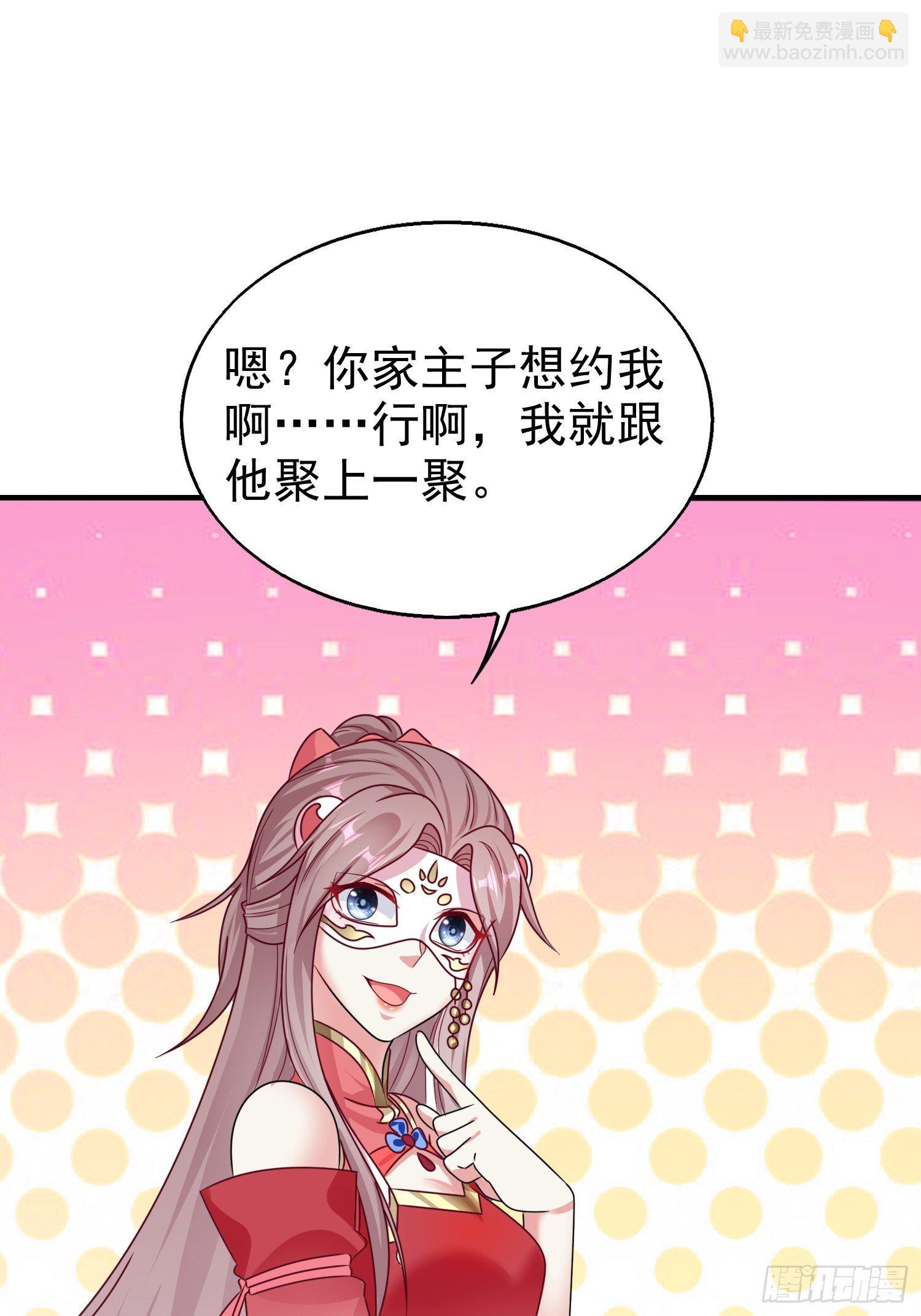 015你对我很上心嘛(1/2)-第16话